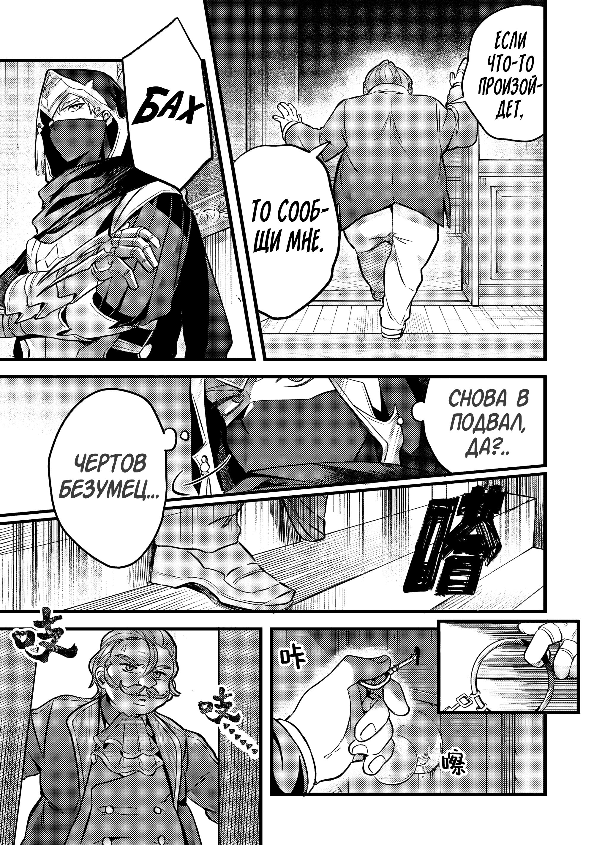 Манга Укротитель зверей, изгнанный из команды героя, встретил девочку-кошку из сильнейшей расы - Глава 92 Страница 9