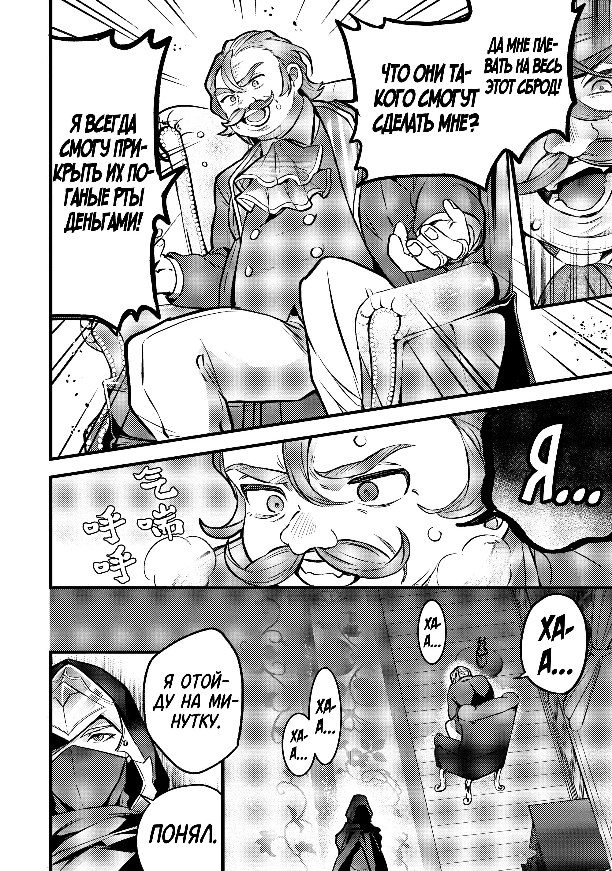 Манга Укротитель зверей, изгнанный из команды героя, встретил девочку-кошку из сильнейшей расы - Глава 92 Страница 8