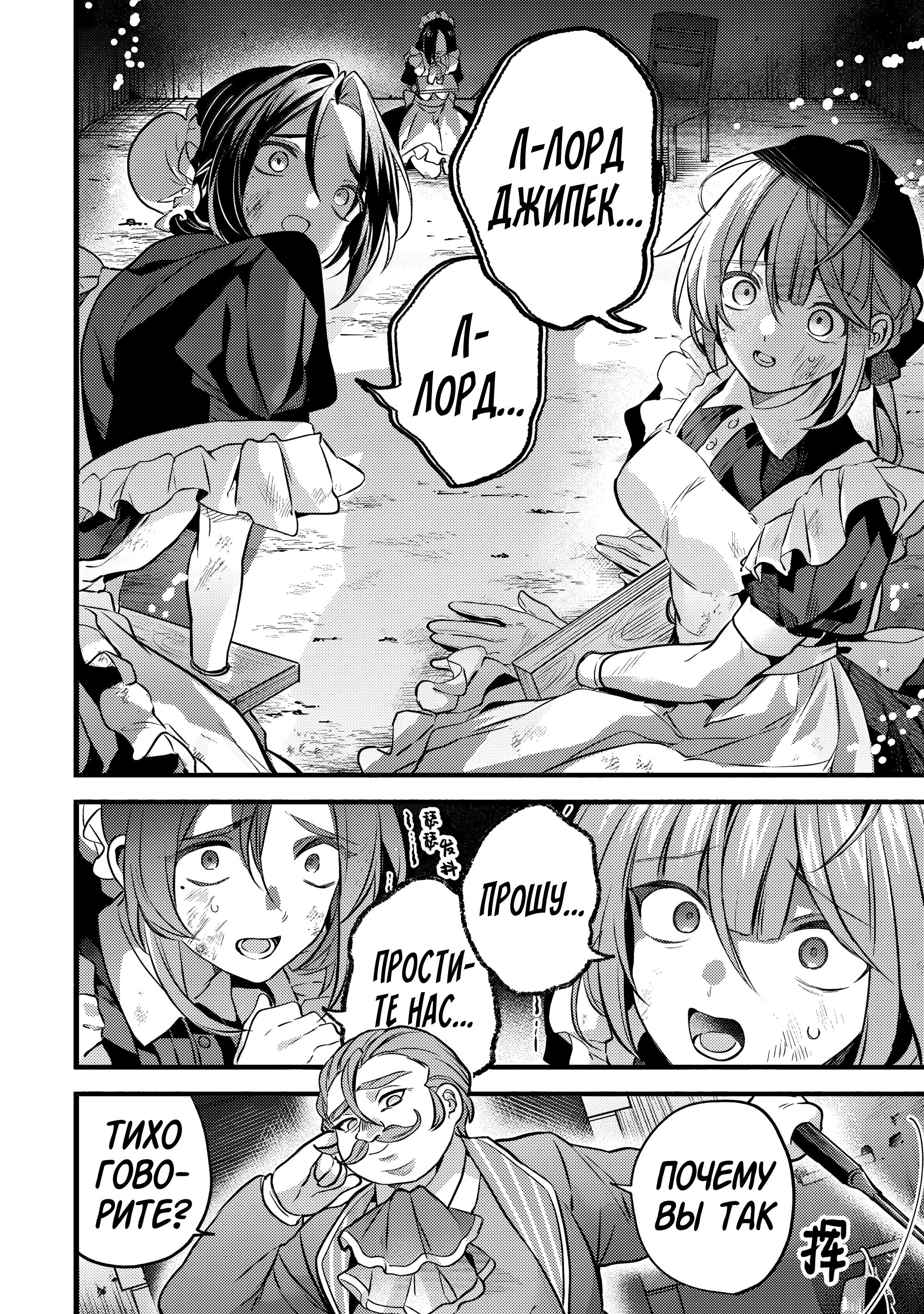 Манга Укротитель зверей, изгнанный из команды героя, встретил девочку-кошку из сильнейшей расы - Глава 92 Страница 10