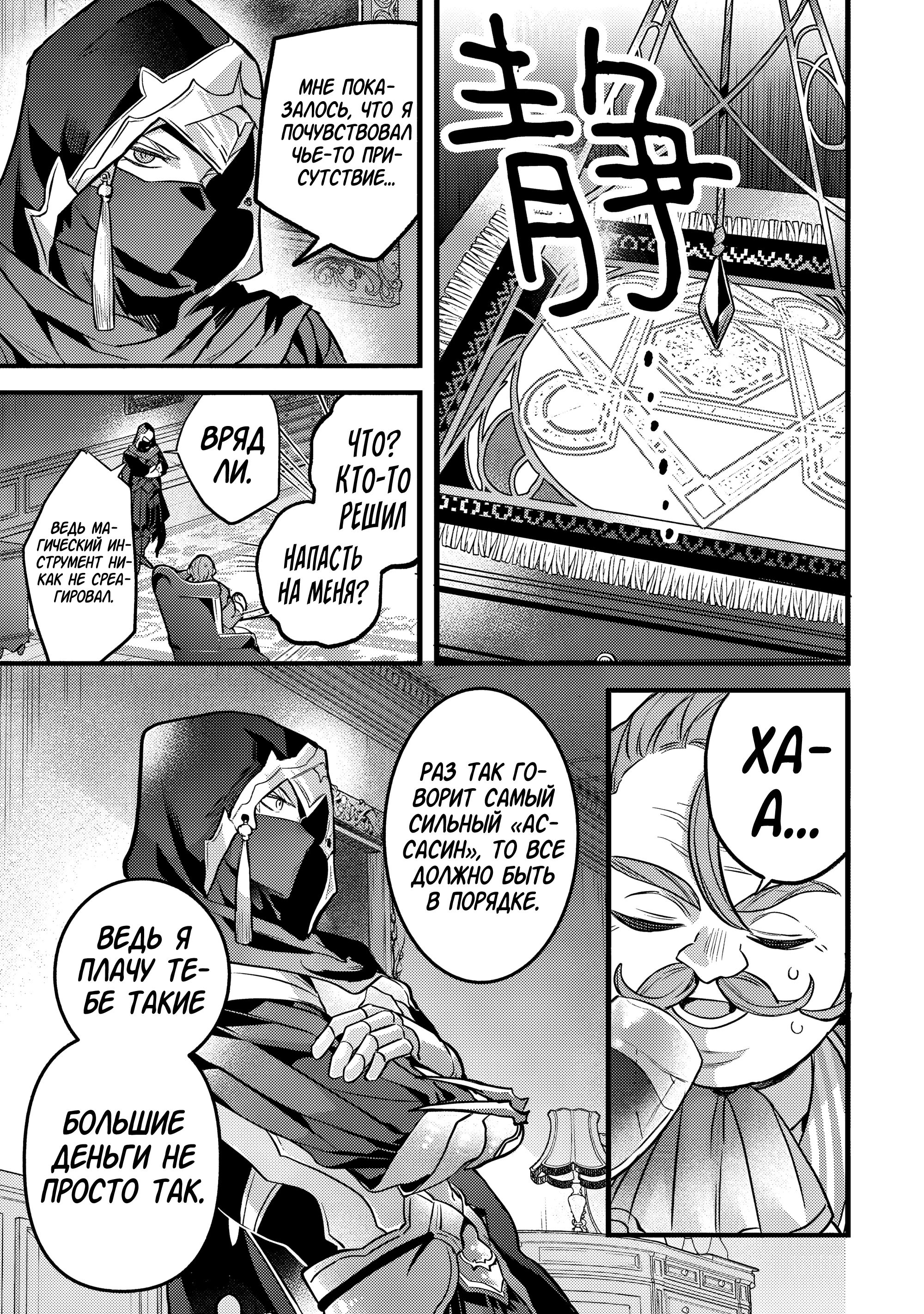 Манга Укротитель зверей, изгнанный из команды героя, встретил девочку-кошку из сильнейшей расы - Глава 92 Страница 3