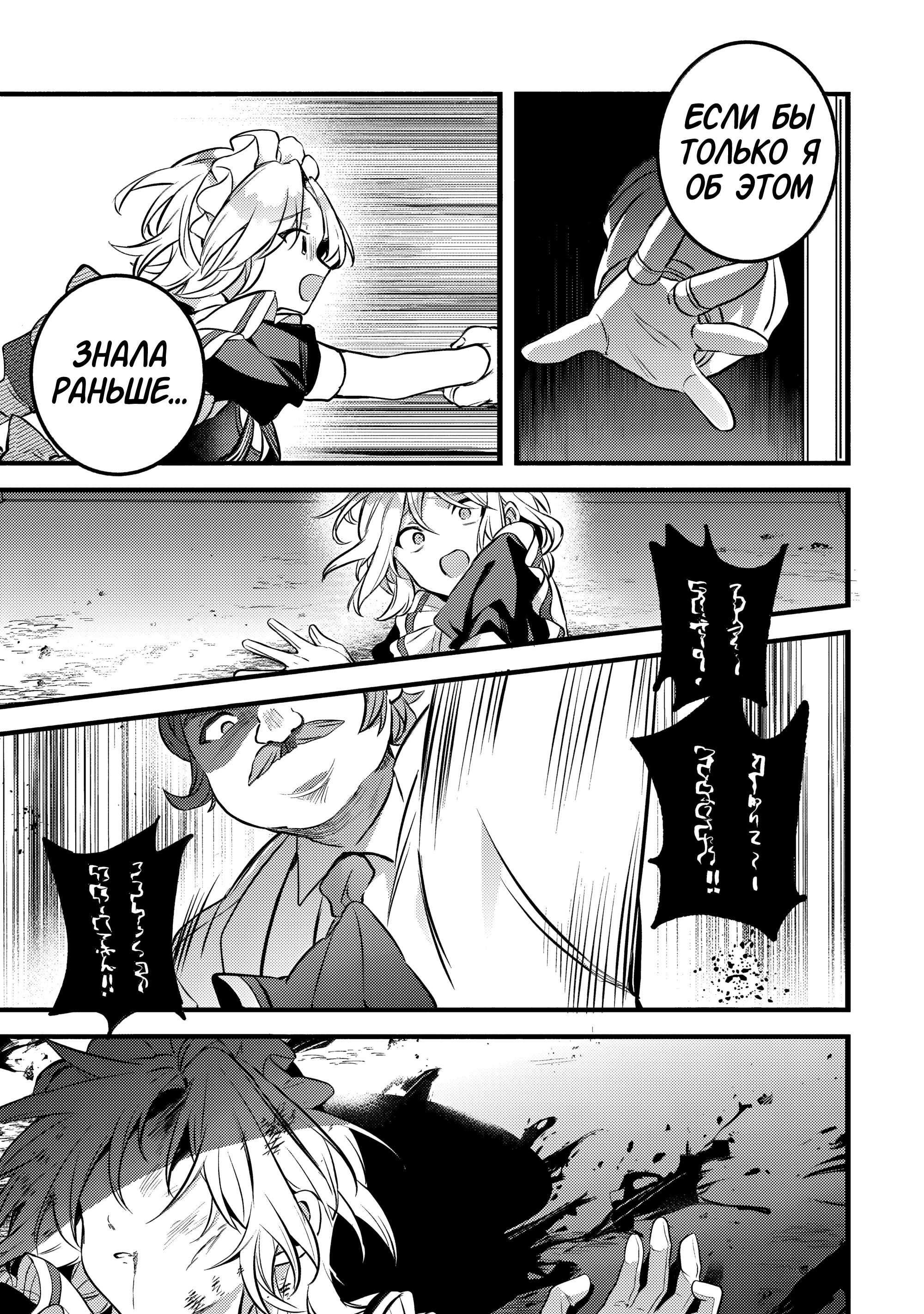 Манга Укротитель зверей, изгнанный из команды героя, встретил девочку-кошку из сильнейшей расы - Глава 92 Страница 15