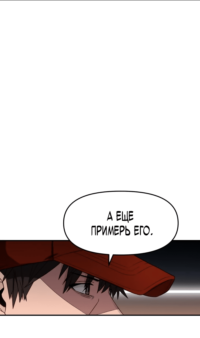 Манга Капюшон - Глава 1 Страница 74