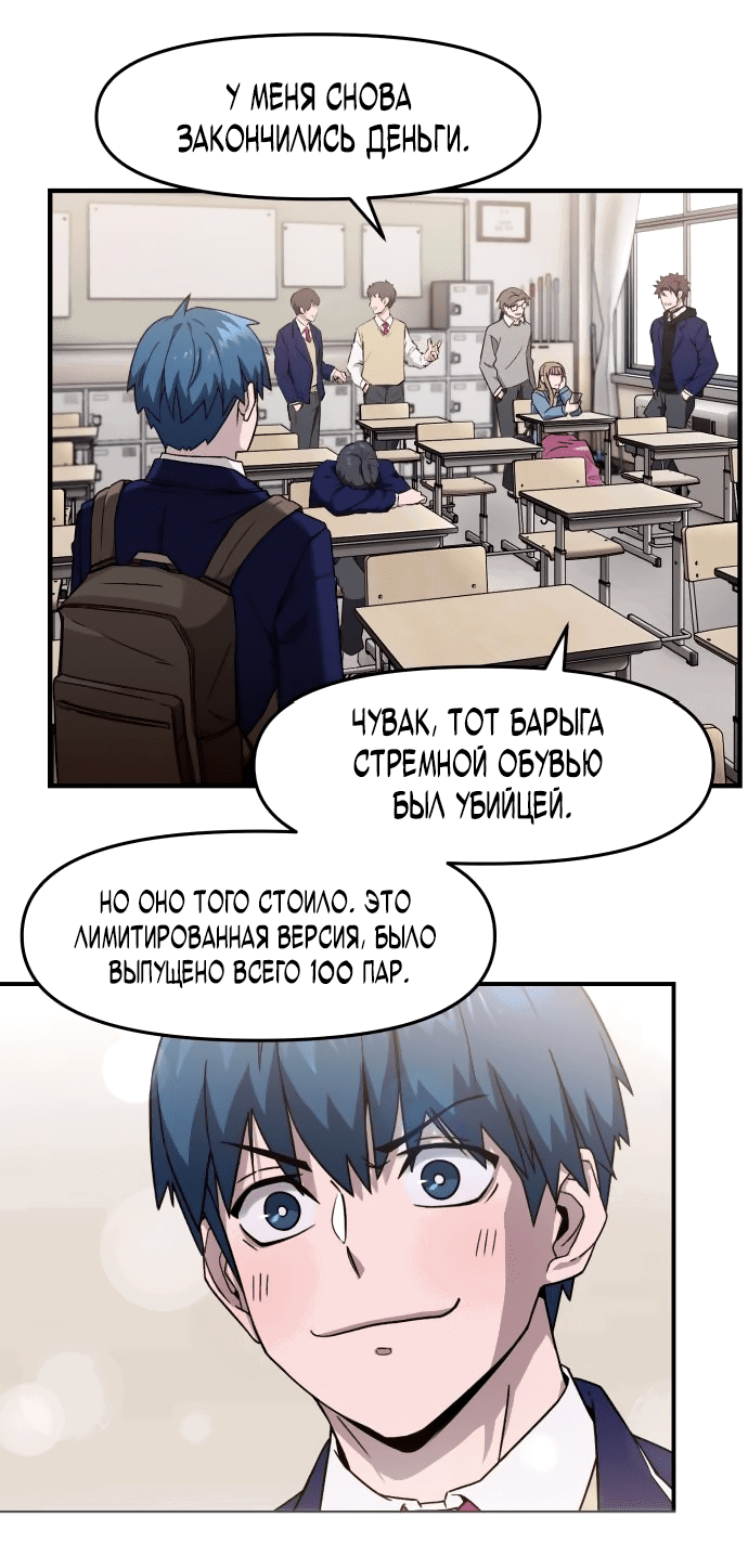 Манга Капюшон - Глава 1 Страница 10