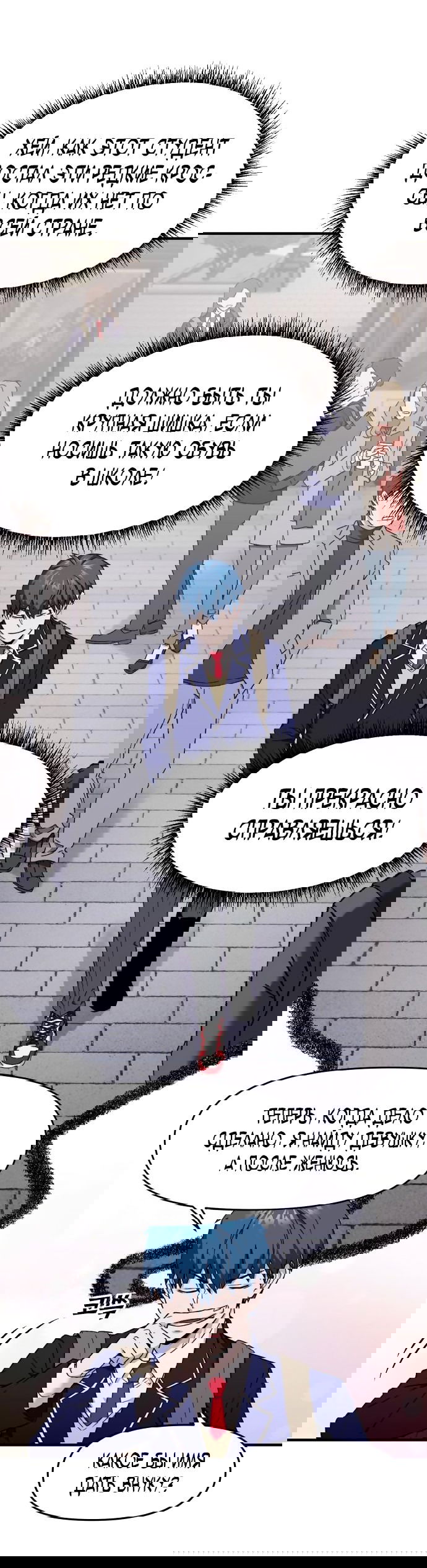 Манга Капюшон - Глава 1 Страница 8