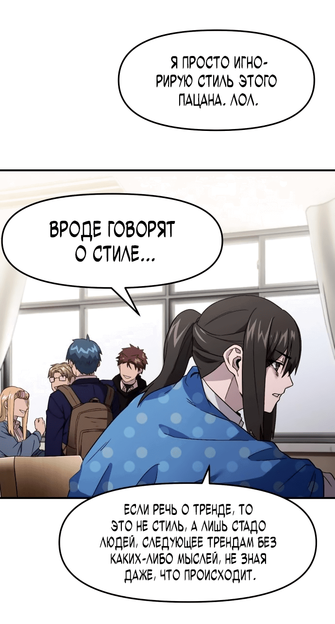 Манга Капюшон - Глава 1 Страница 28