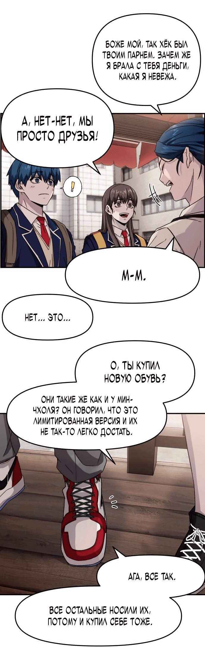 Манга Капюшон - Глава 1 Страница 46