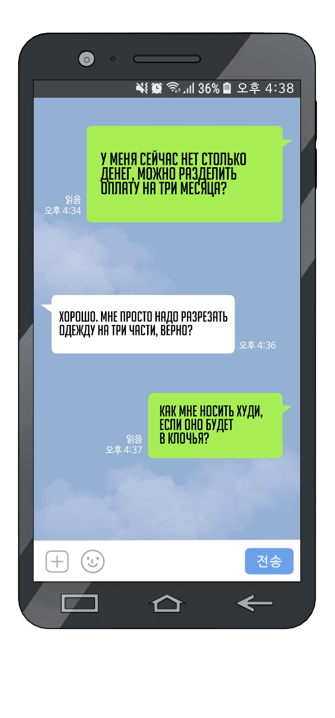 Манга Капюшон - Глава 1 Страница 54