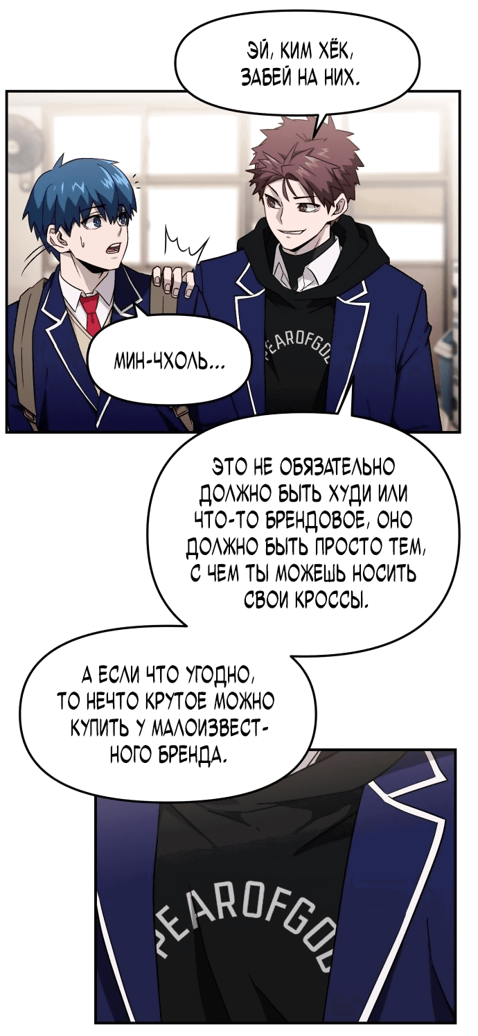 Манга Капюшон - Глава 1 Страница 31