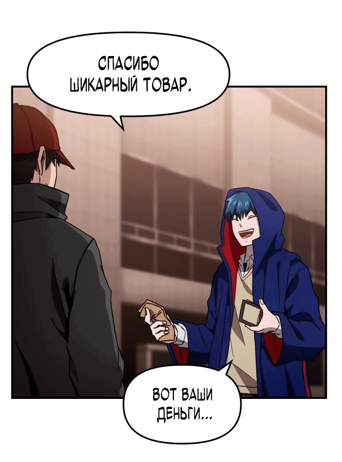 Манга Капюшон - Глава 1 Страница 76