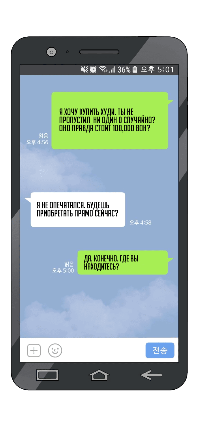 Манга Капюшон - Глава 1 Страница 62