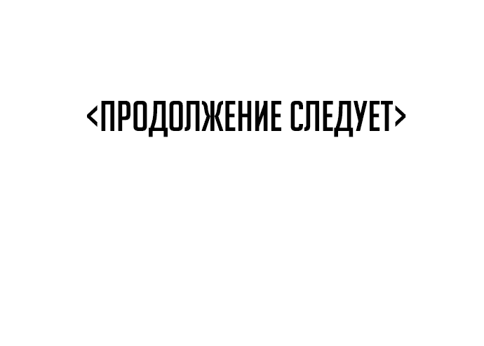 Манга Капюшон - Глава 0 Страница 87
