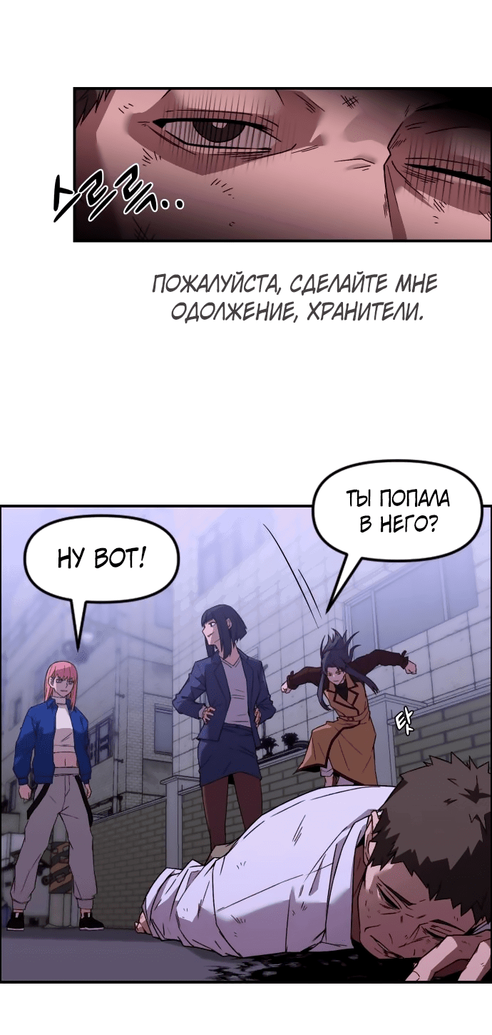Манга Капюшон - Глава 0 Страница 57