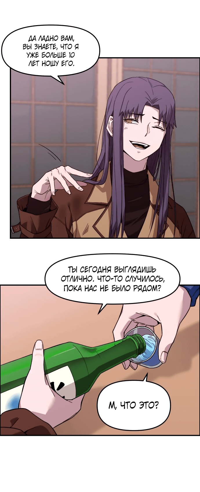 Манга Капюшон - Глава 0 Страница 8