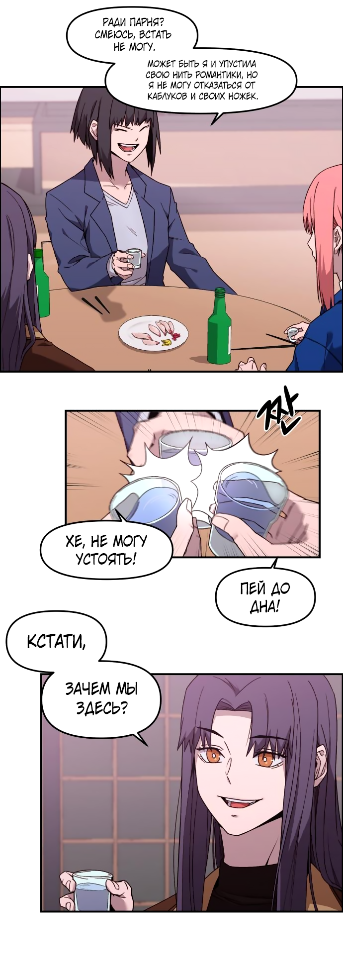 Манга Капюшон - Глава 0 Страница 11