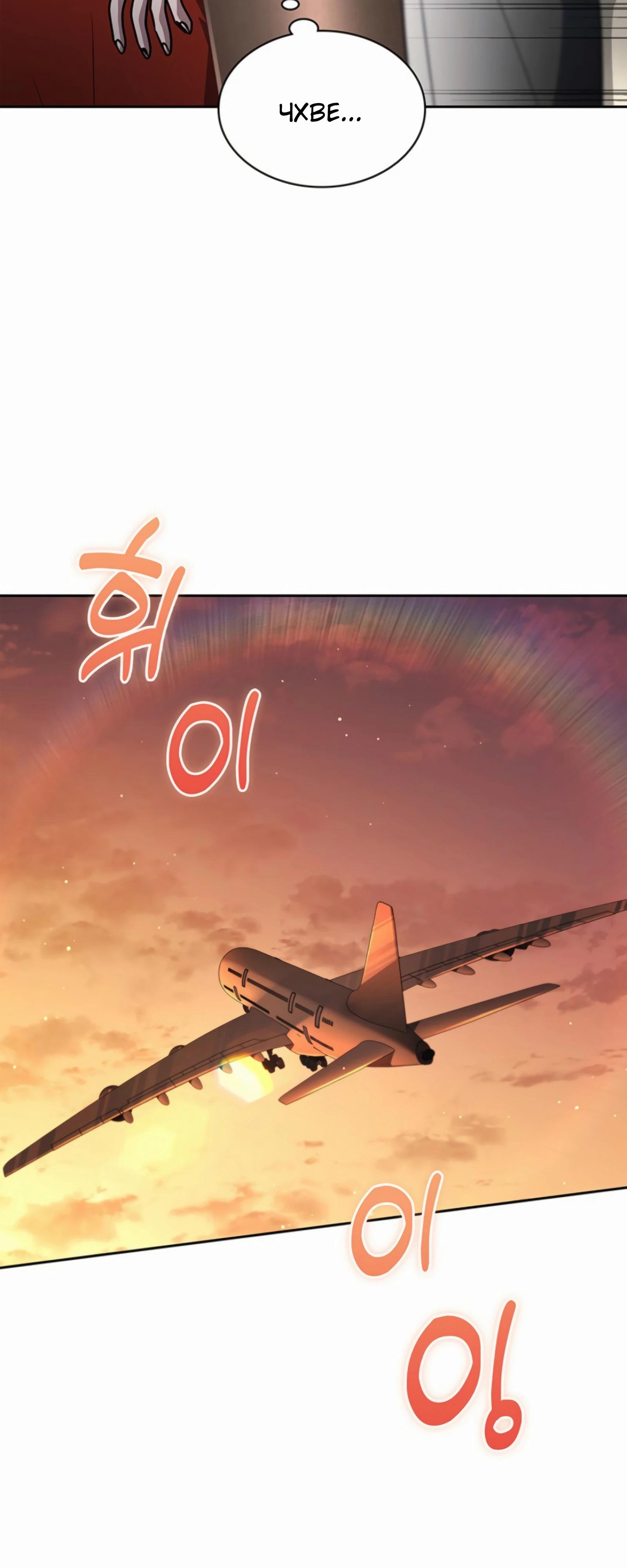 Манга Вторая жизнь полицейского - Глава 137 Страница 44