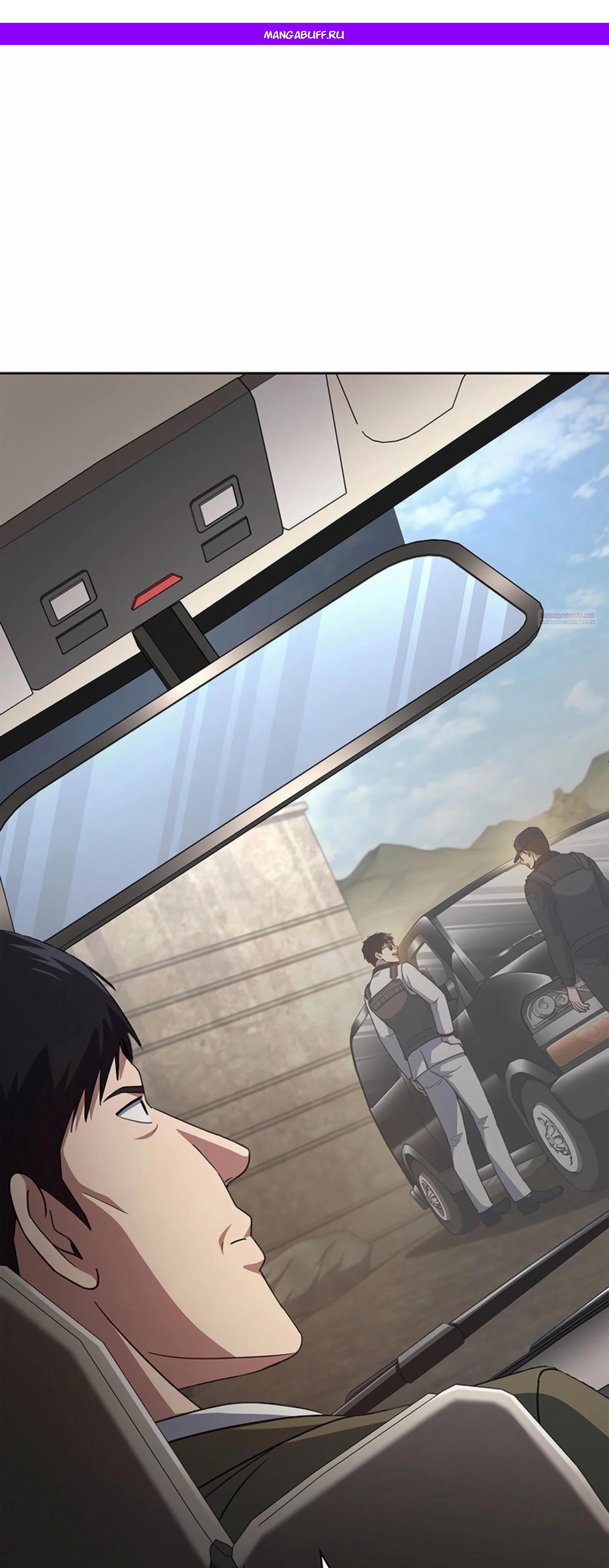 Манга Вторая жизнь полицейского - Глава 137 Страница 1