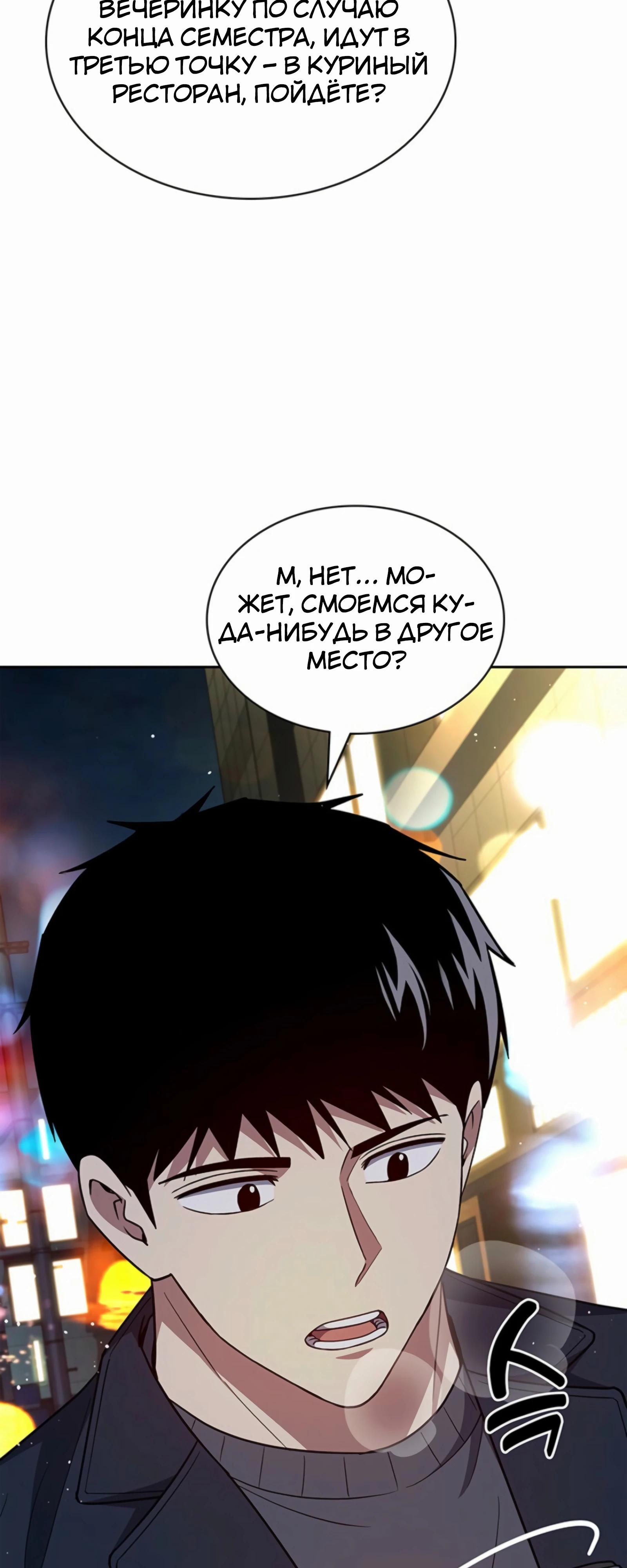 Манга Вторая жизнь полицейского - Глава 137 Страница 52