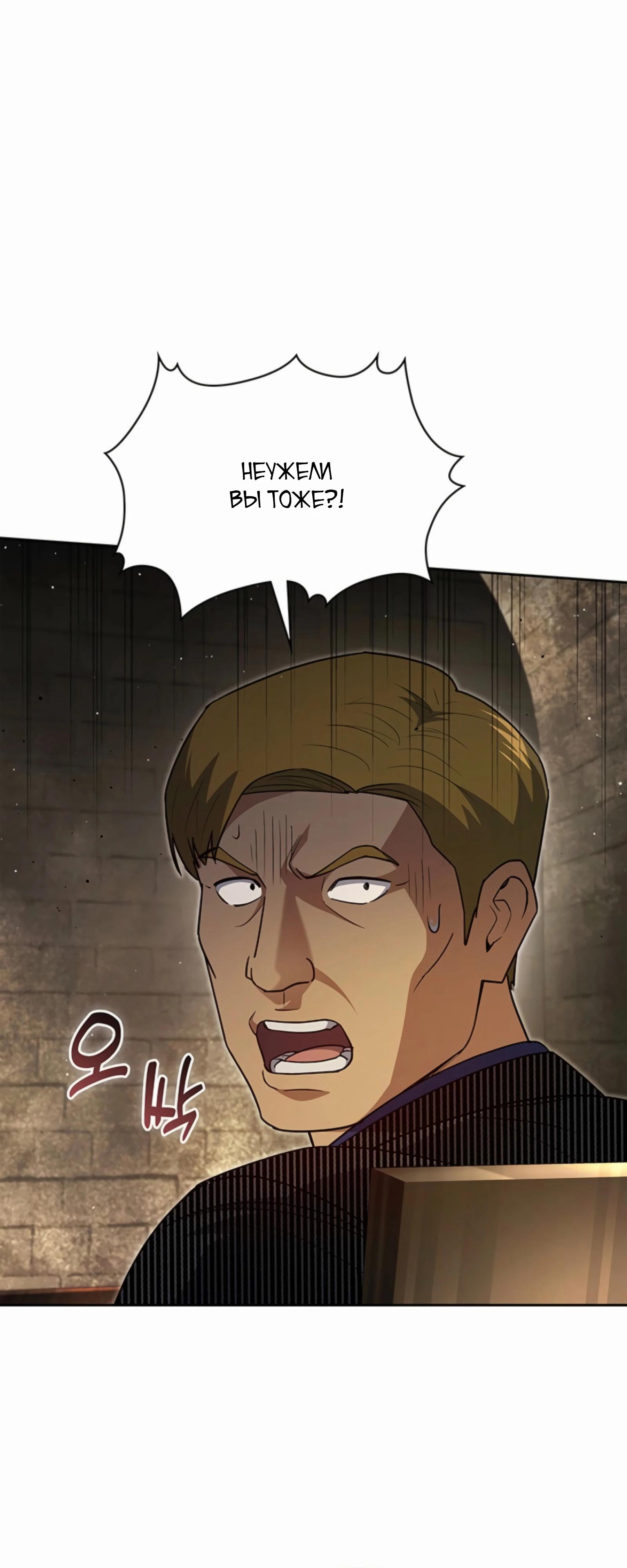 Манга Вторая жизнь полицейского - Глава 137 Страница 15