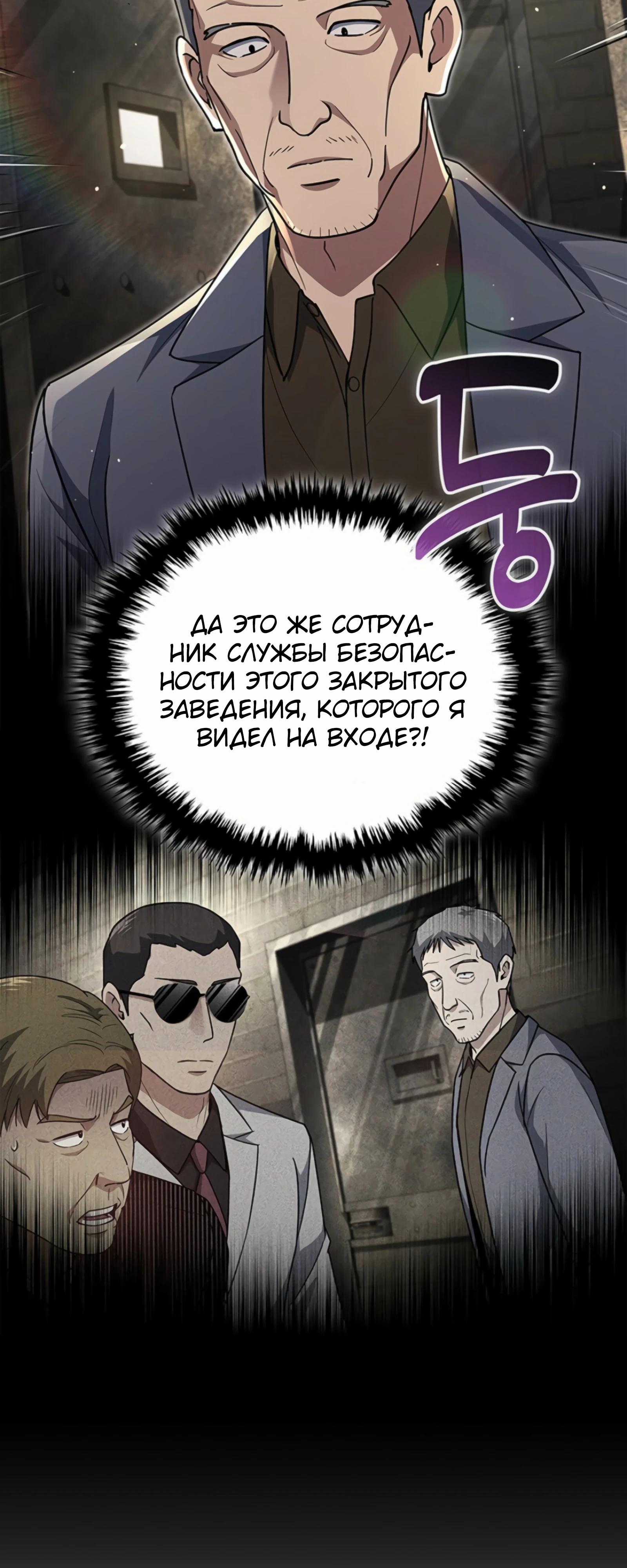 Манга Вторая жизнь полицейского - Глава 137 Страница 13