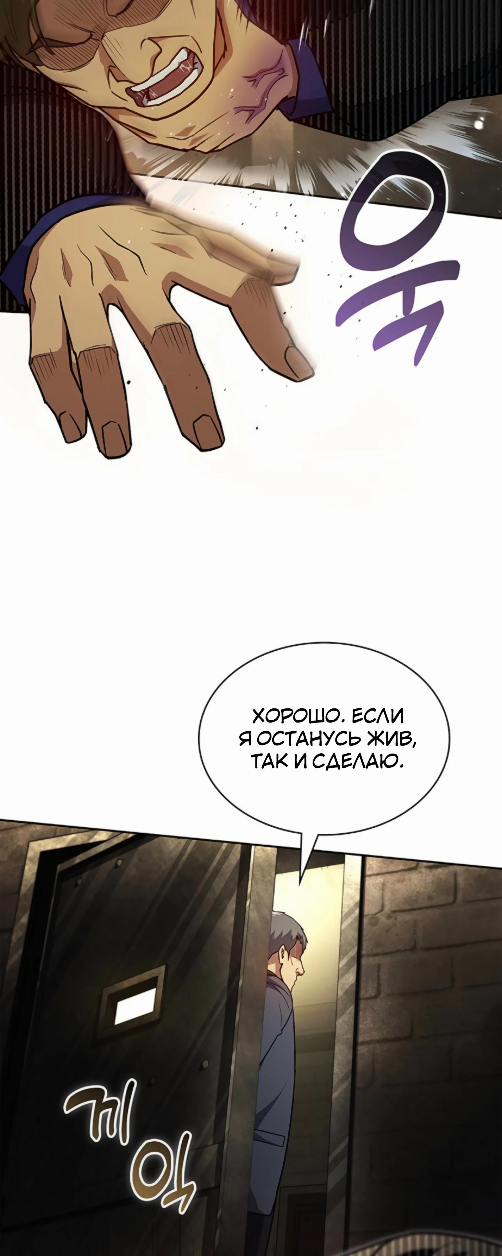 Манга Вторая жизнь полицейского - Глава 137 Страница 27