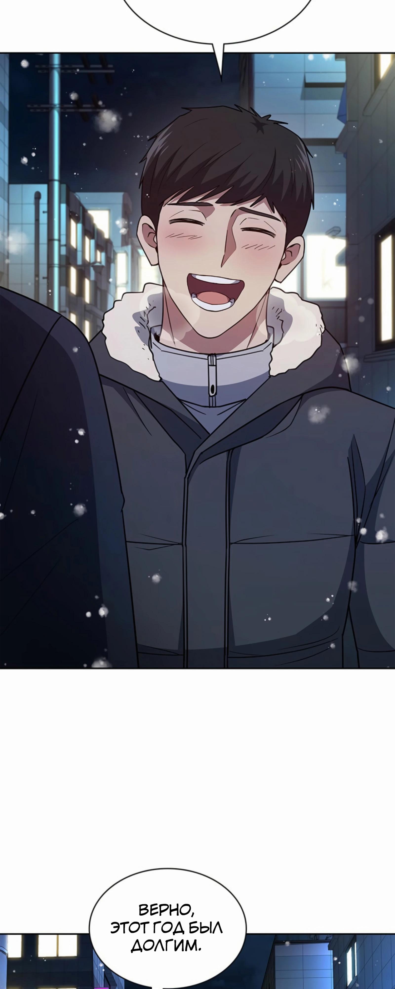 Манга Вторая жизнь полицейского - Глава 137 Страница 60