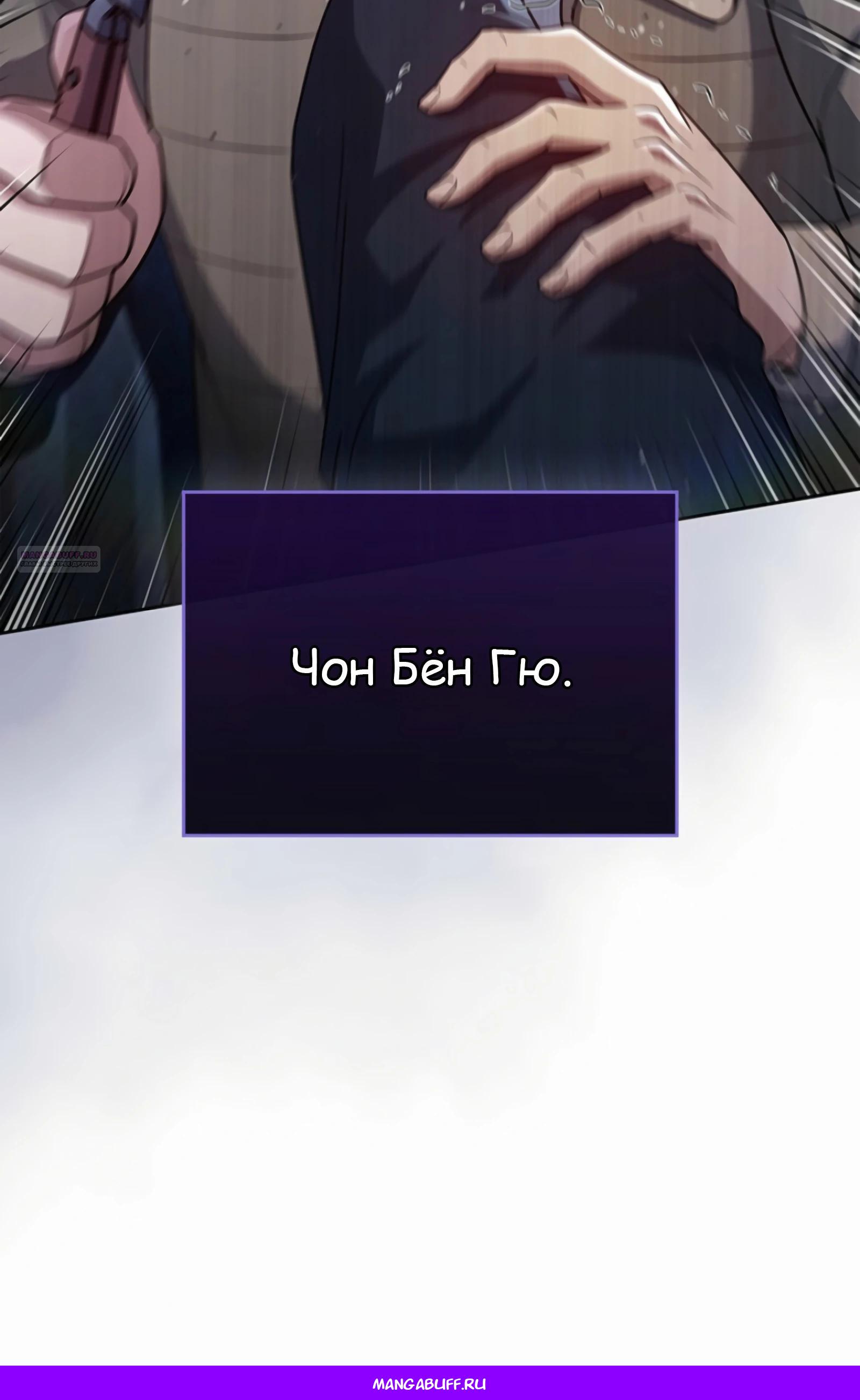 Манга Вторая жизнь полицейского - Глава 137 Страница 72