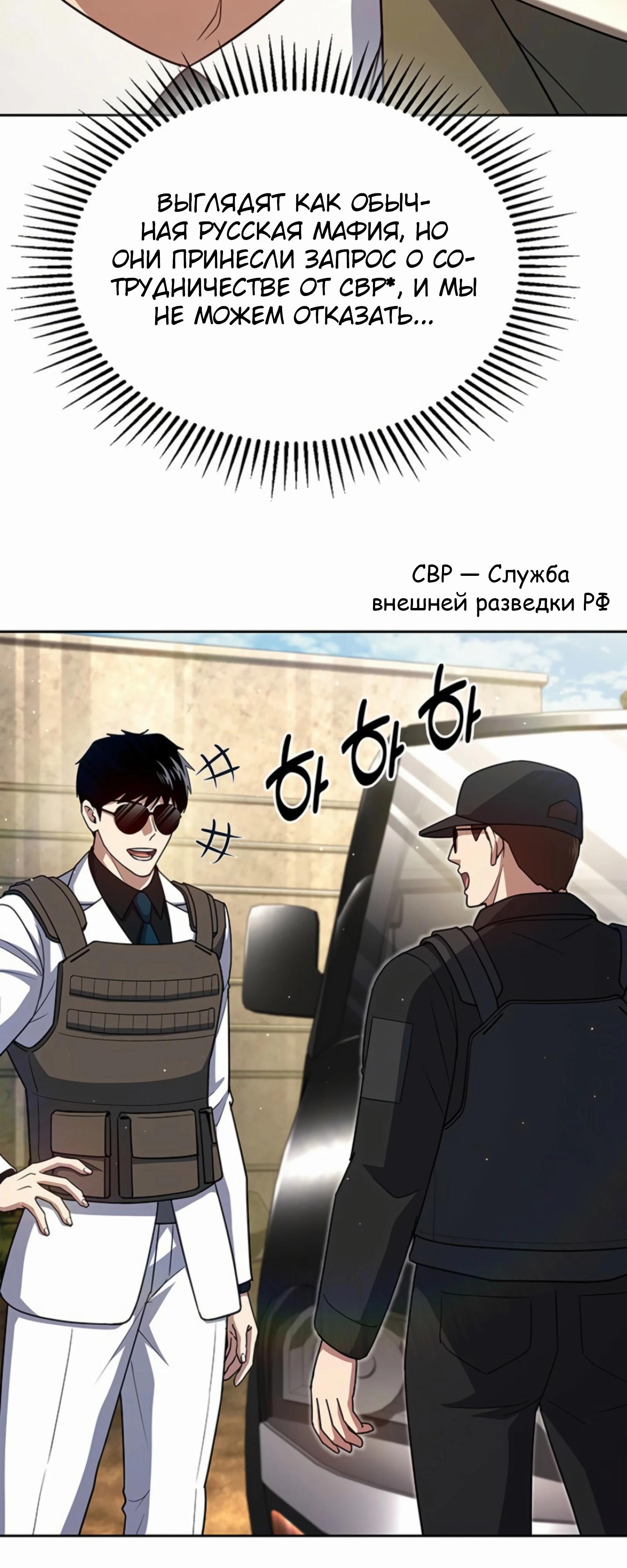 Манга Вторая жизнь полицейского - Глава 137 Страница 3