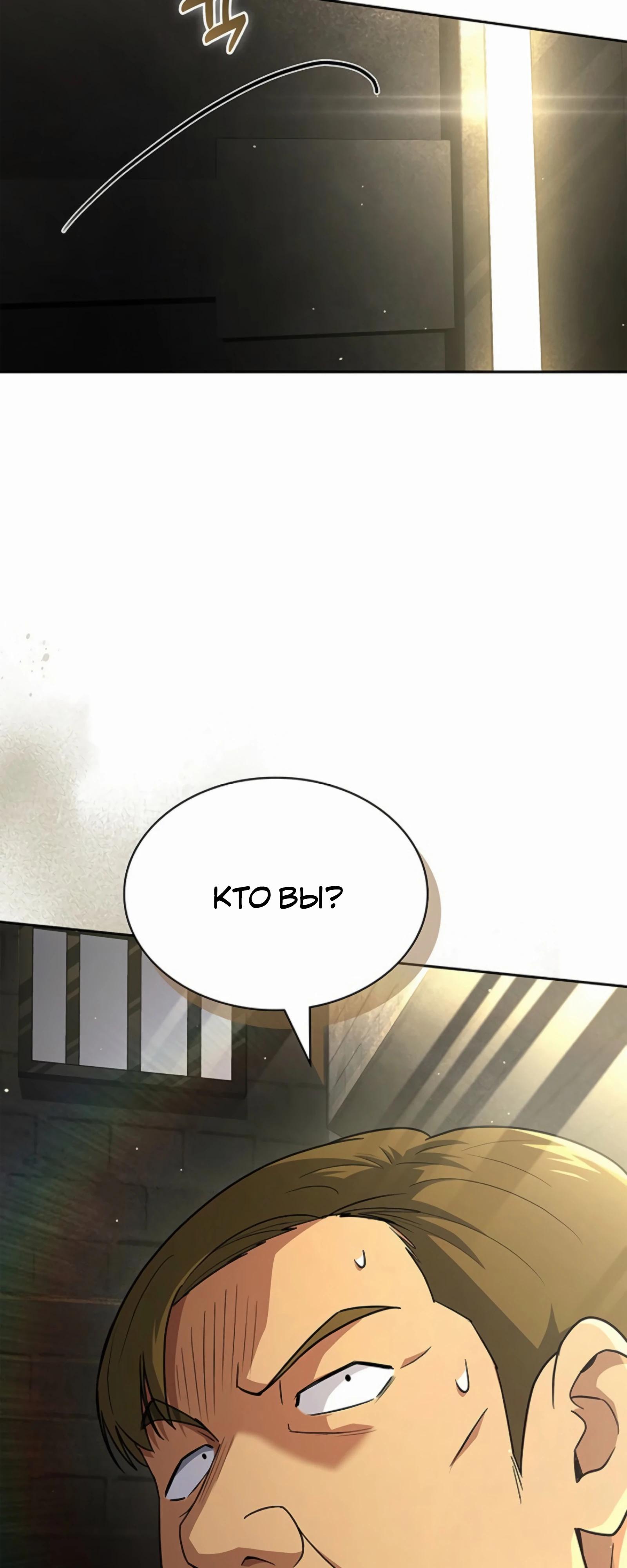 Манга Вторая жизнь полицейского - Глава 137 Страница 11