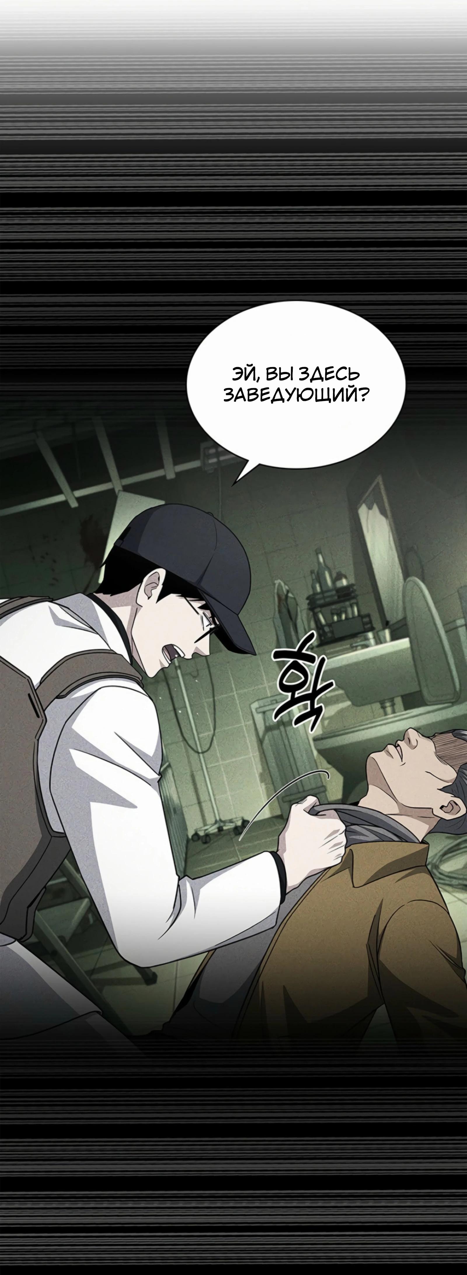 Манга Вторая жизнь полицейского - Глава 137 Страница 41