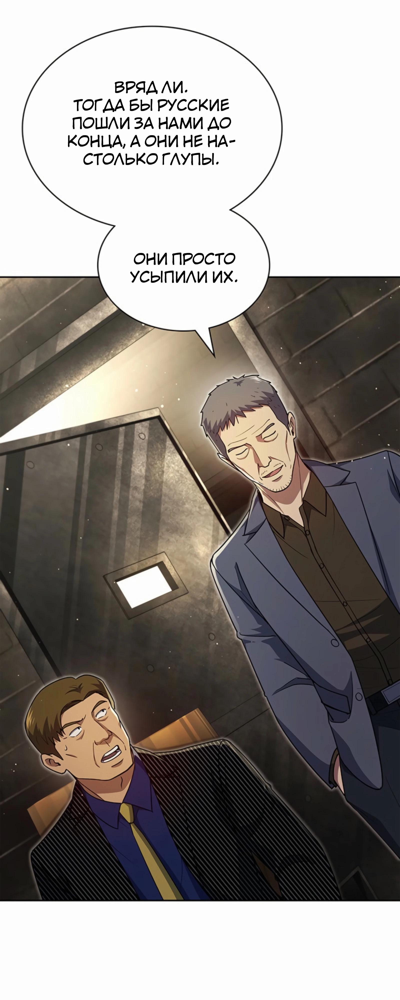 Манга Вторая жизнь полицейского - Глава 137 Страница 20