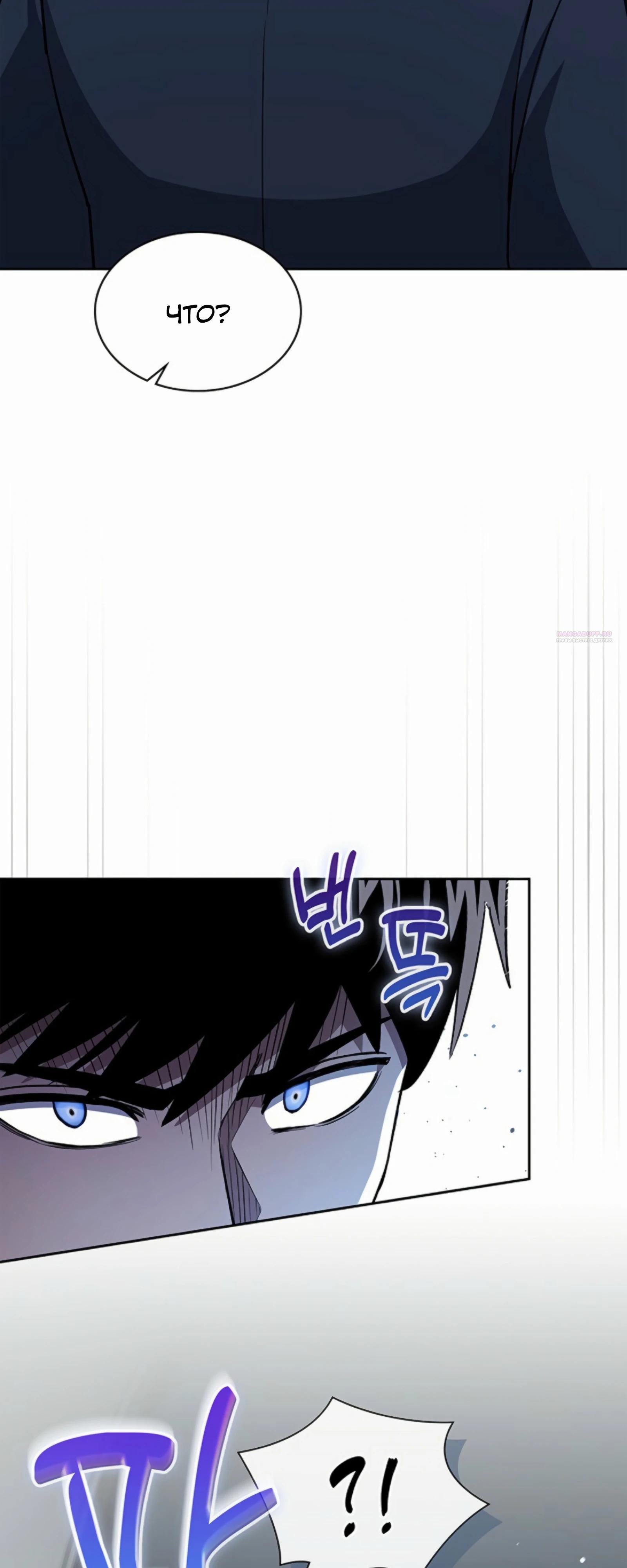 Манга Вторая жизнь полицейского - Глава 137 Страница 66