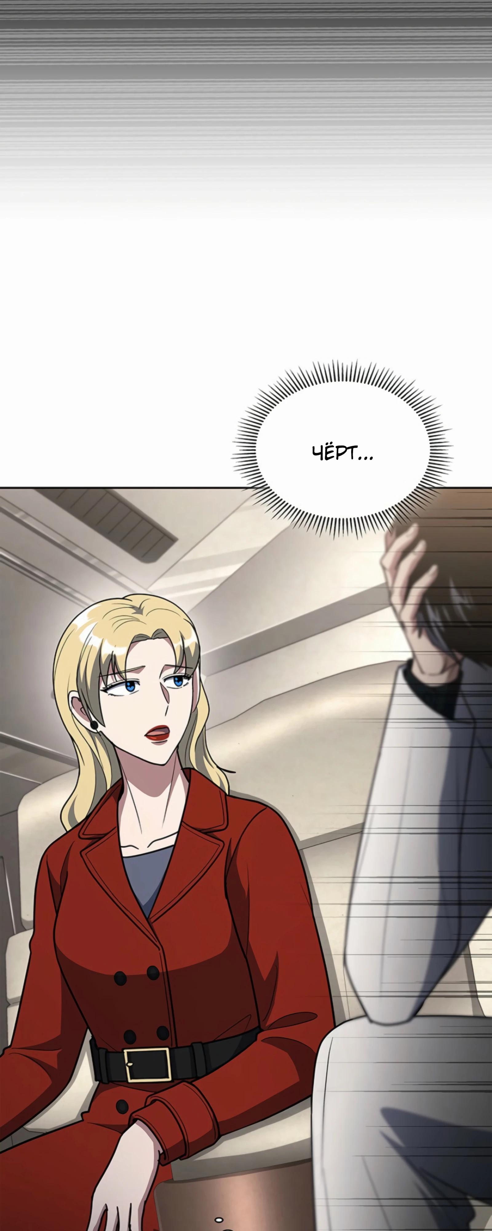 Манга Вторая жизнь полицейского - Глава 137 Страница 43