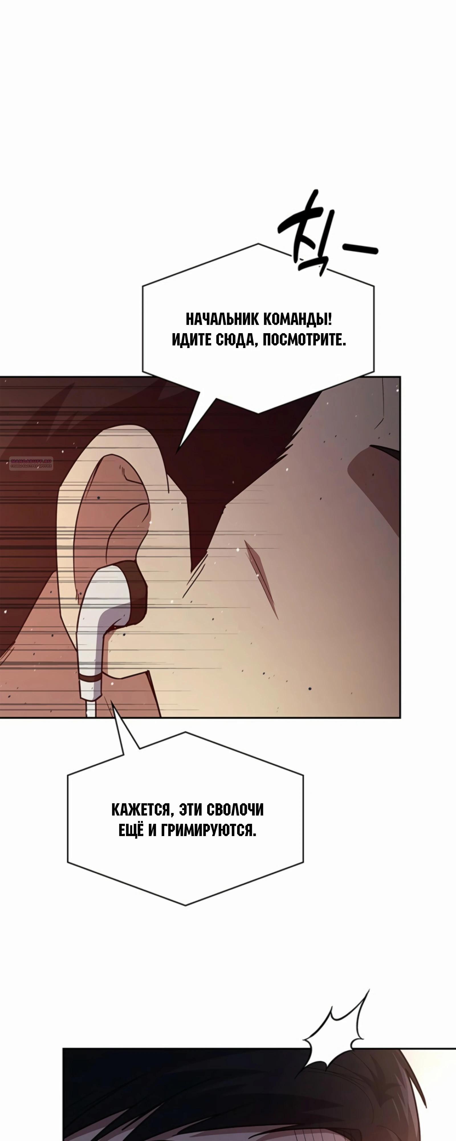 Манга Вторая жизнь полицейского - Глава 137 Страница 6