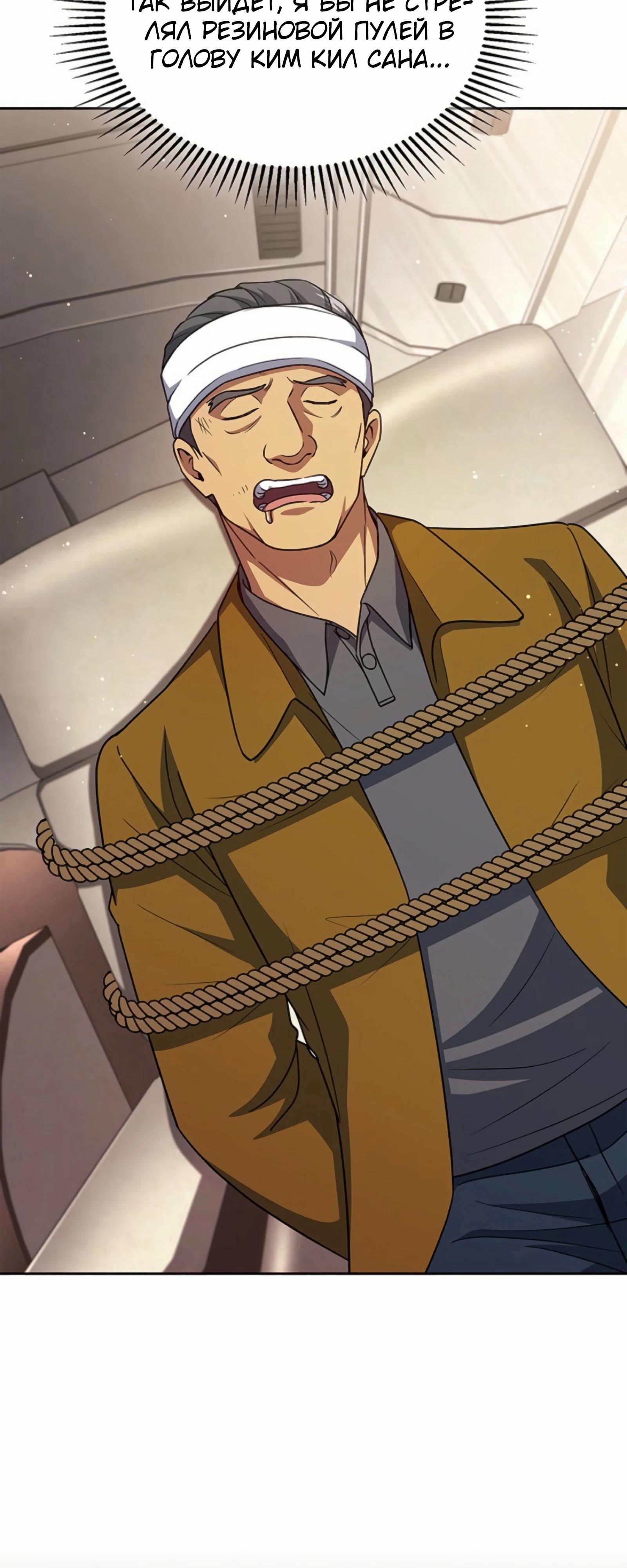 Манга Вторая жизнь полицейского - Глава 137 Страница 40