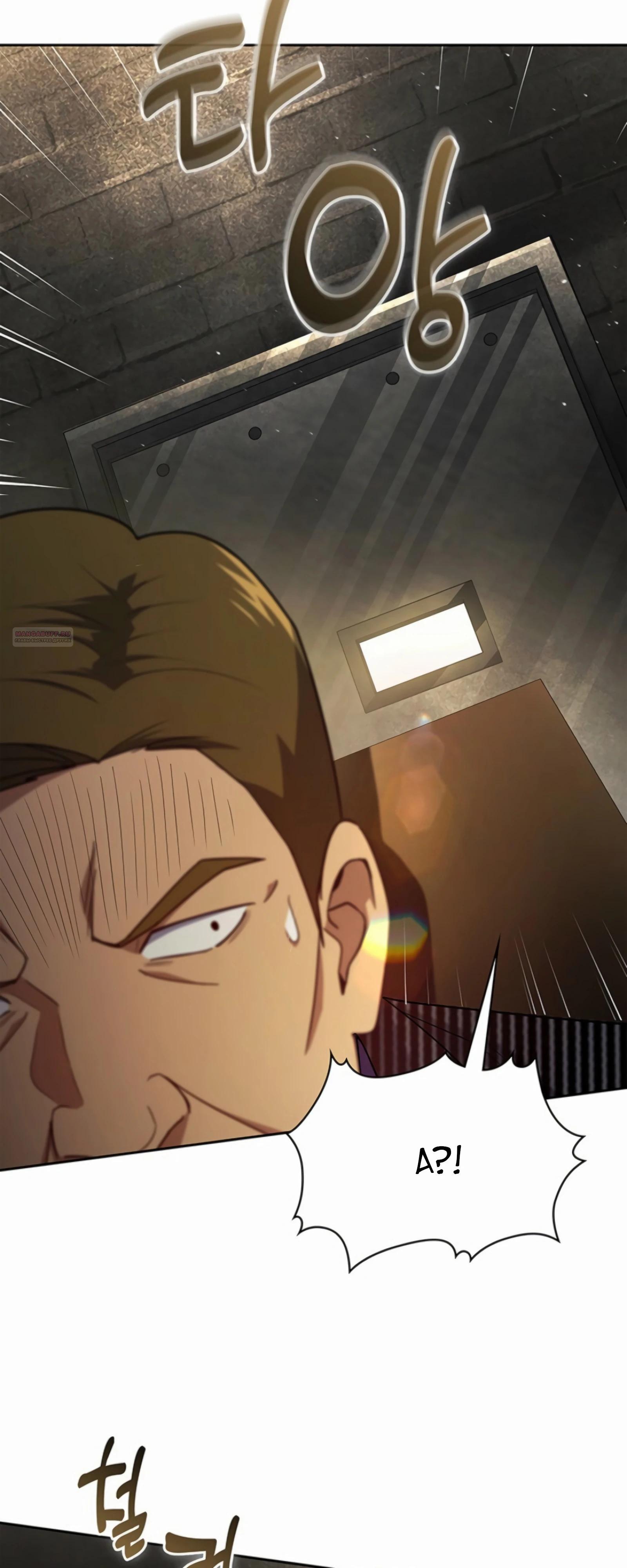 Манга Вторая жизнь полицейского - Глава 137 Страница 10