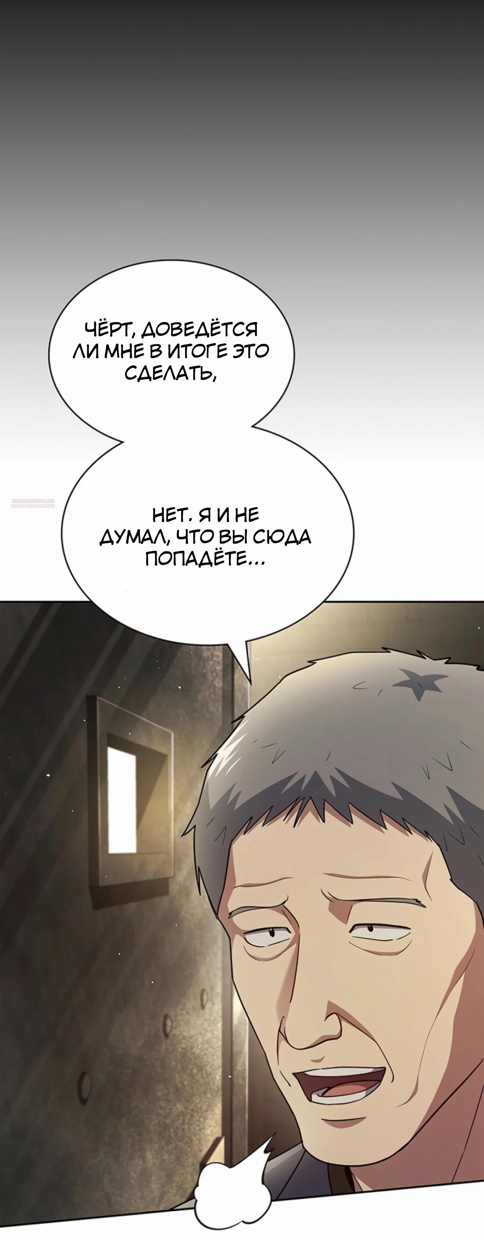 Манга Вторая жизнь полицейского - Глава 137 Страница 14