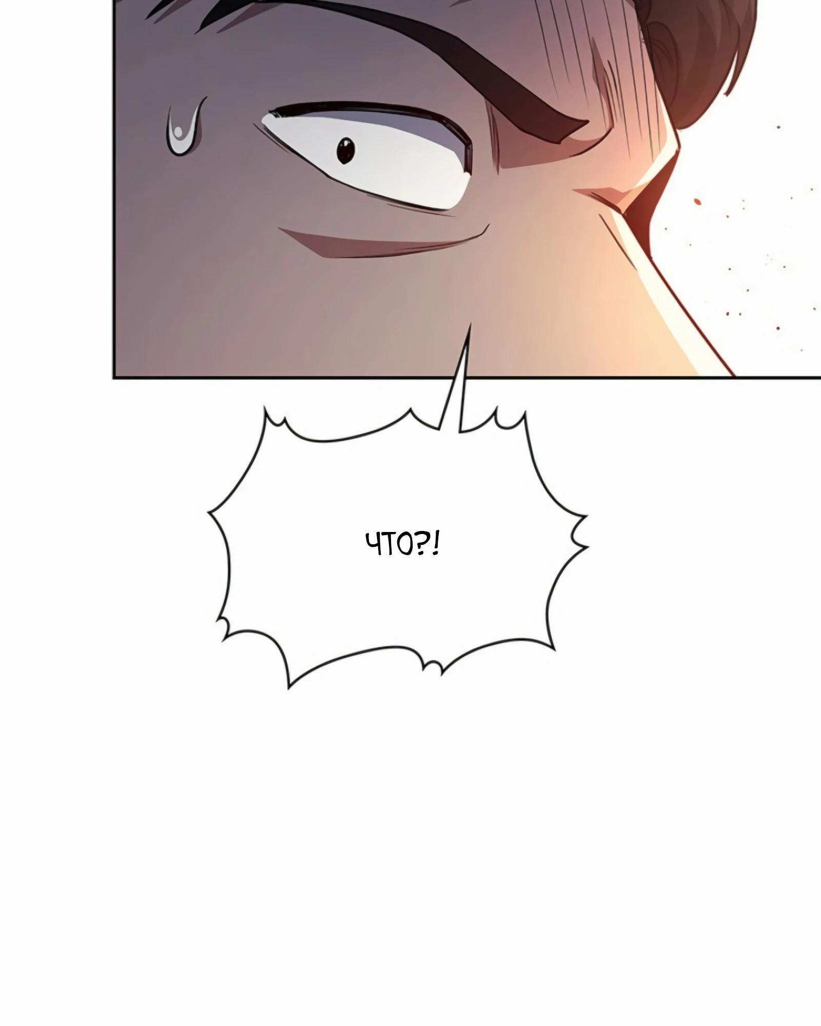 Манга Вторая жизнь полицейского - Глава 137 Страница 7