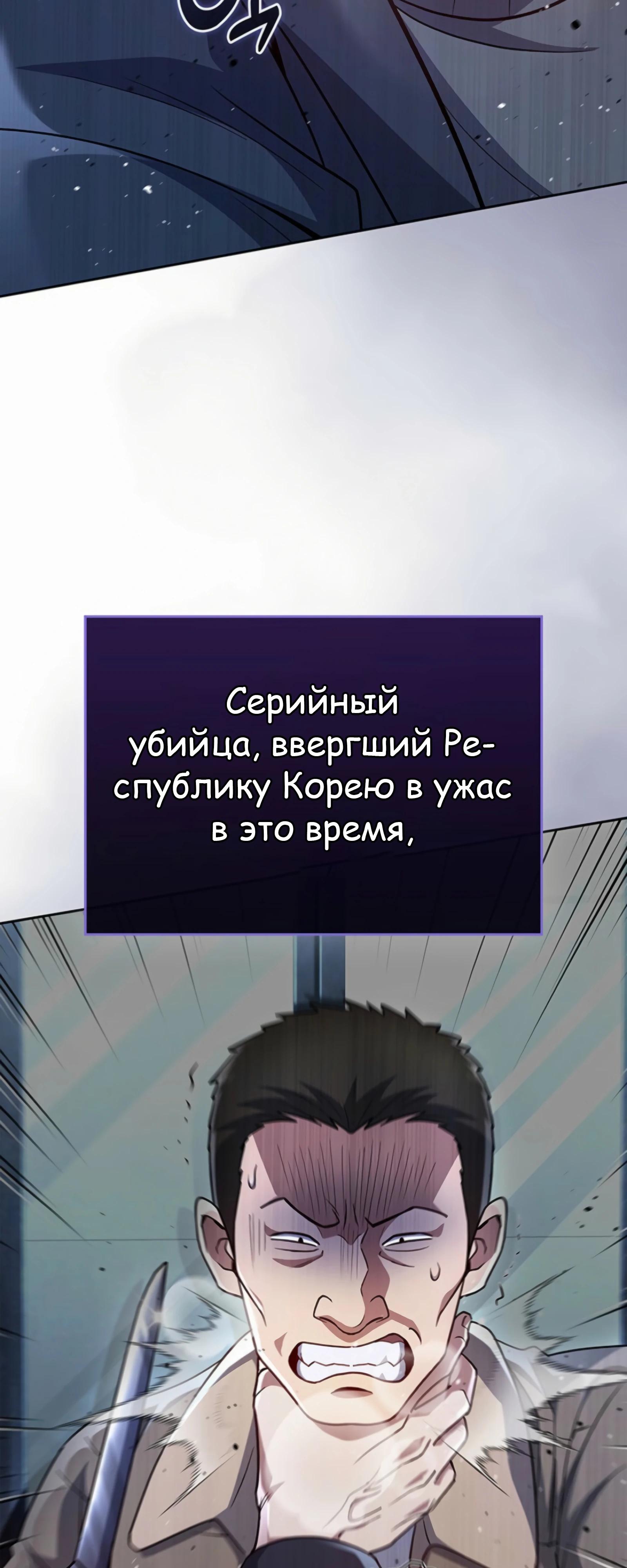 Манга Вторая жизнь полицейского - Глава 137 Страница 71