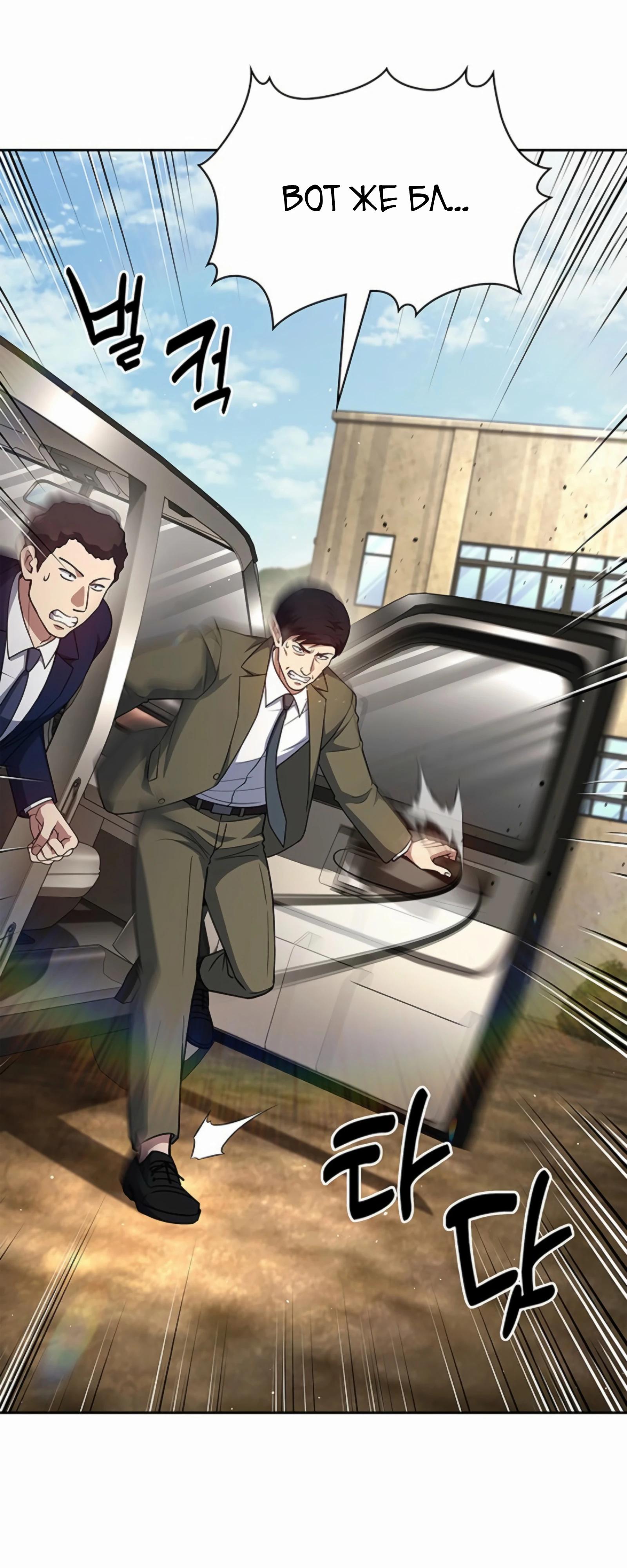 Манга Вторая жизнь полицейского - Глава 137 Страница 8