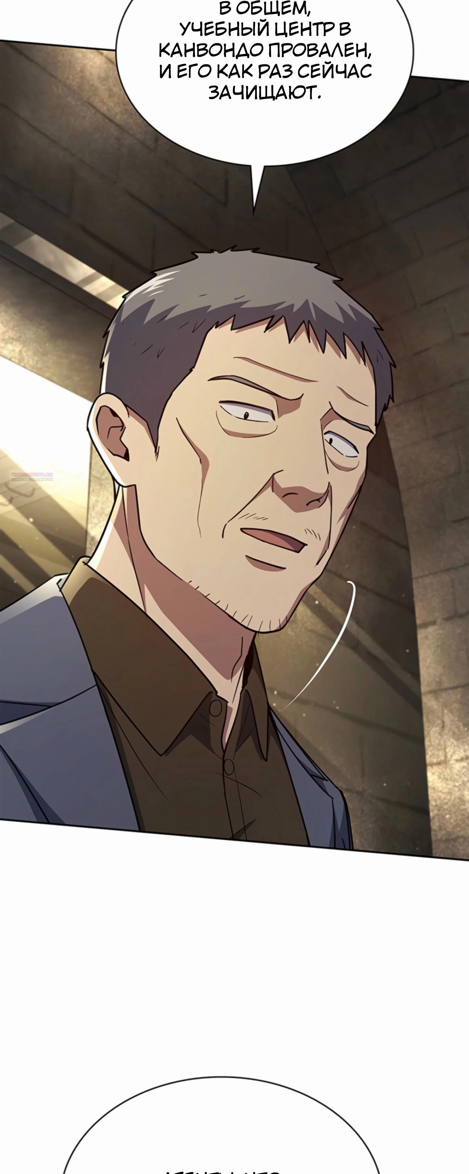 Манга Вторая жизнь полицейского - Глава 137 Страница 18