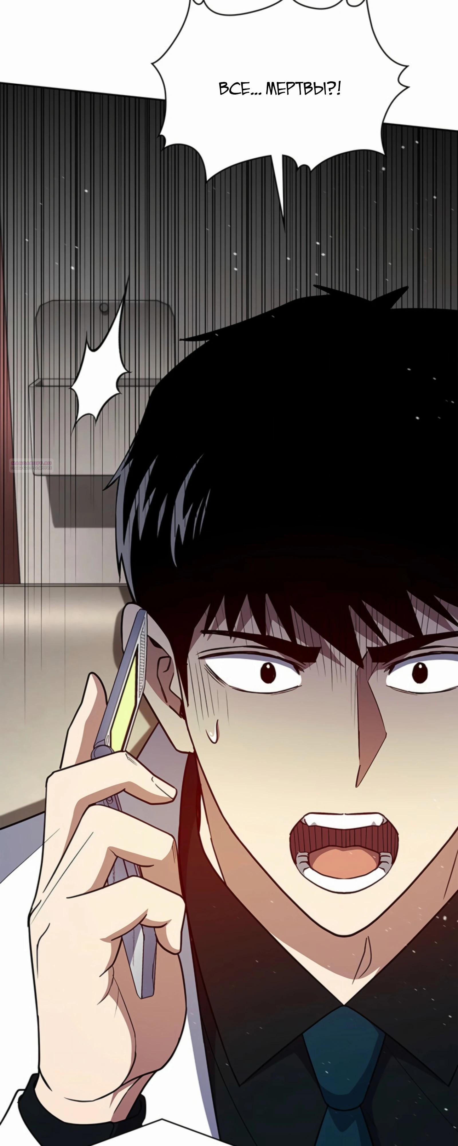 Манга Вторая жизнь полицейского - Глава 137 Страница 30