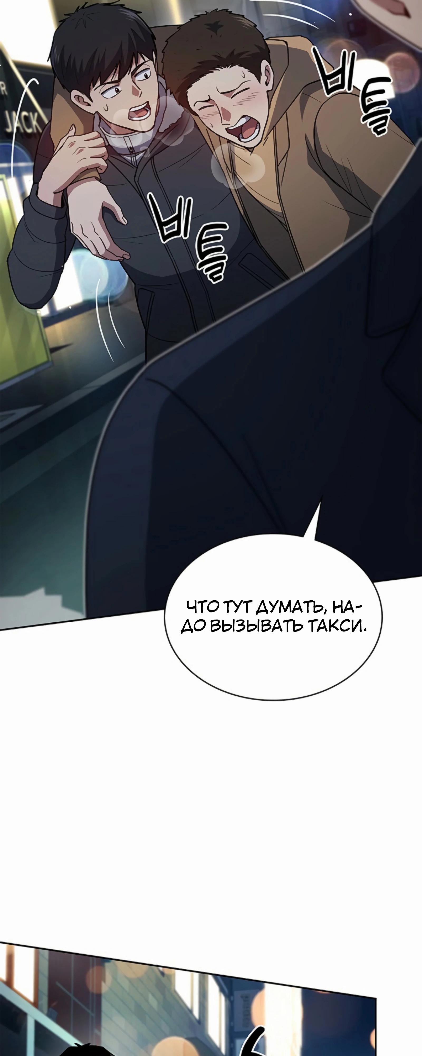 Манга Вторая жизнь полицейского - Глава 137 Страница 47