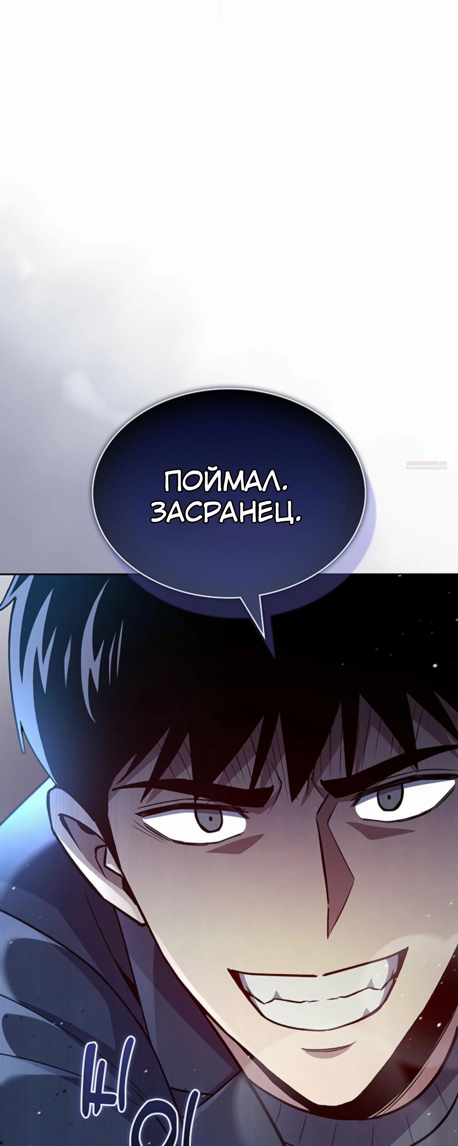 Манга Вторая жизнь полицейского - Глава 137 Страница 70