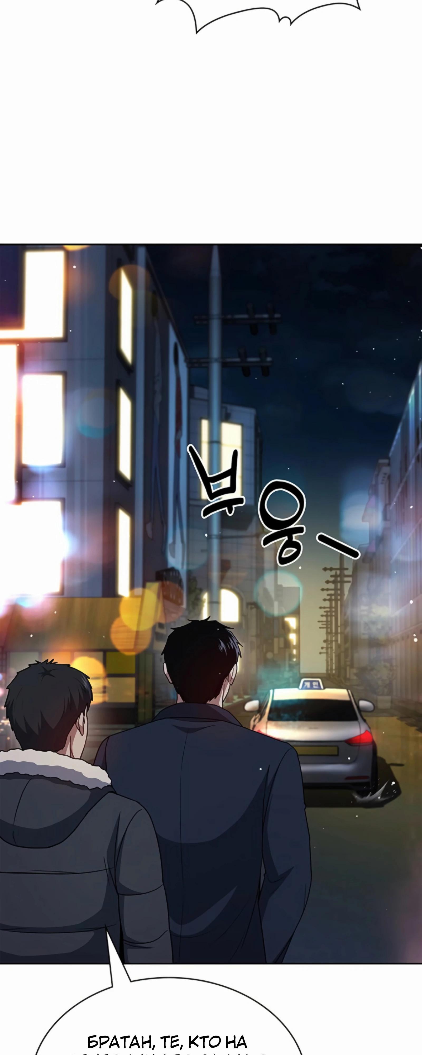 Манга Вторая жизнь полицейского - Глава 137 Страница 51