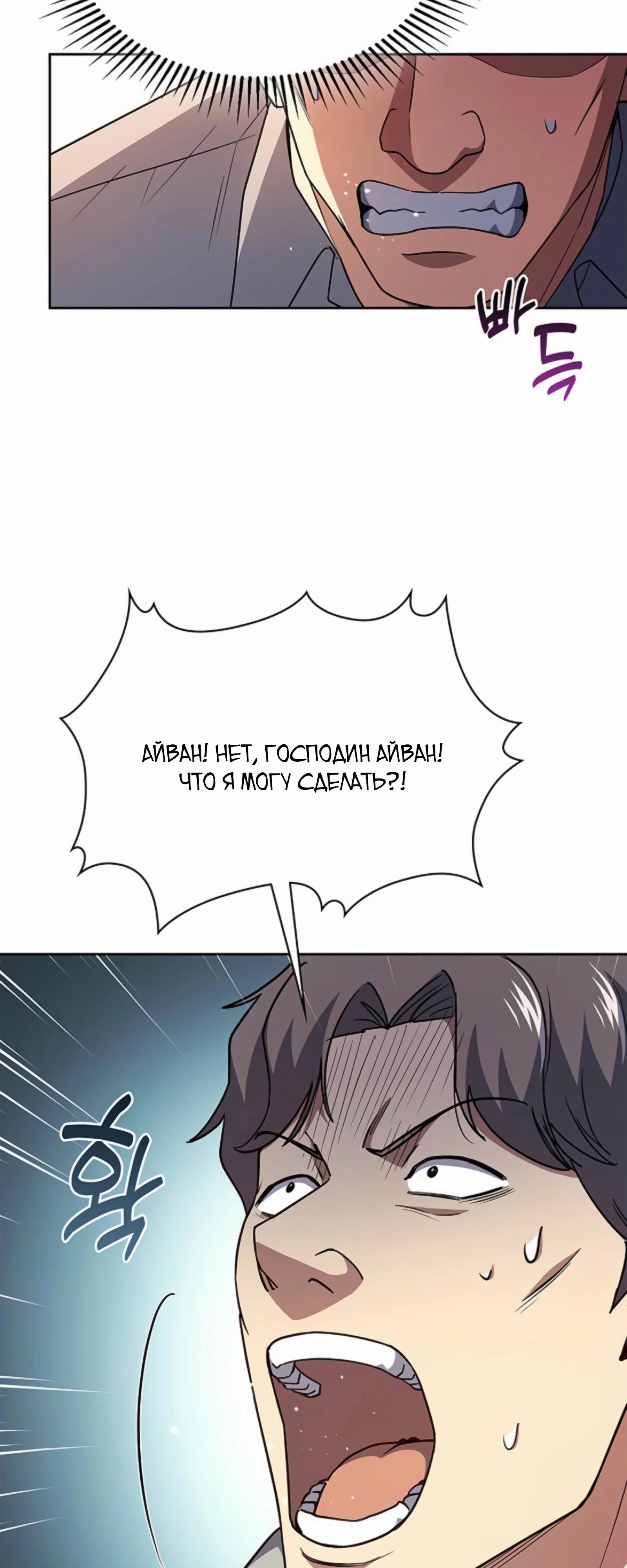 Манга Вторая жизнь полицейского - Глава 136 Страница 20