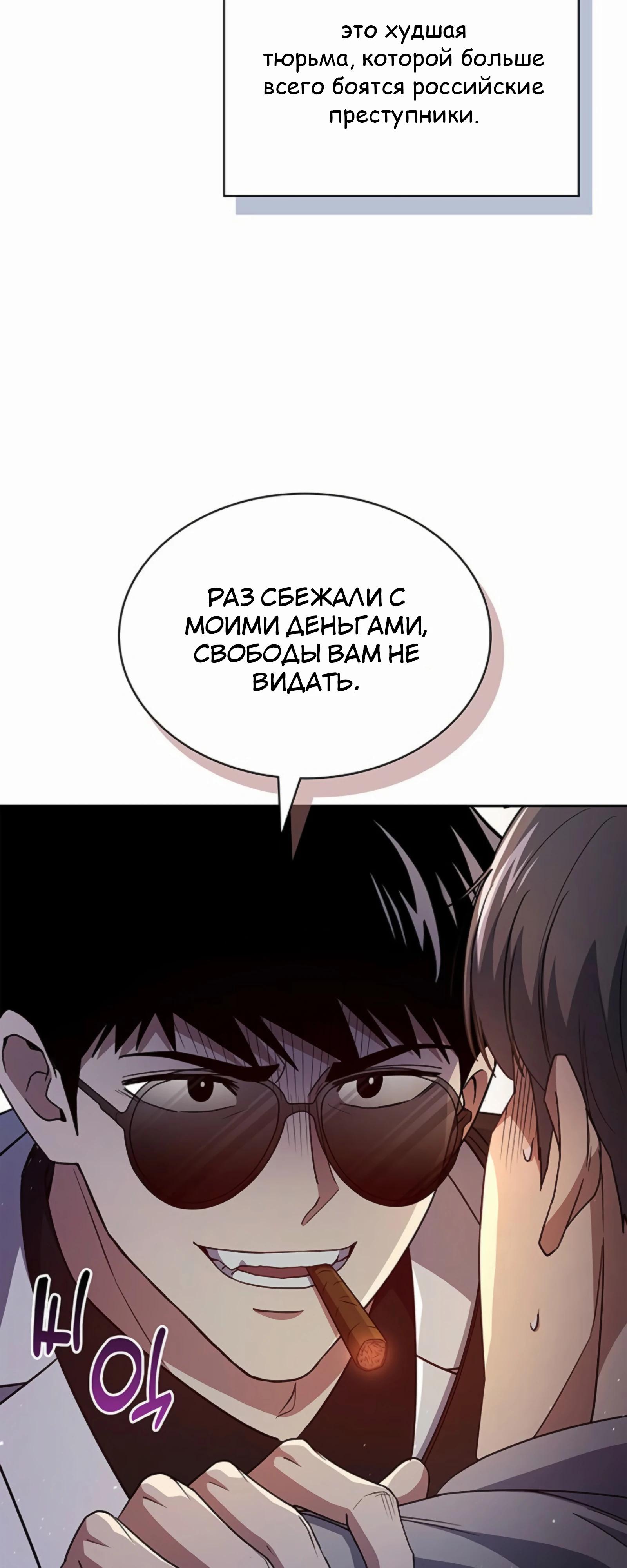 Манга Вторая жизнь полицейского - Глава 136 Страница 16