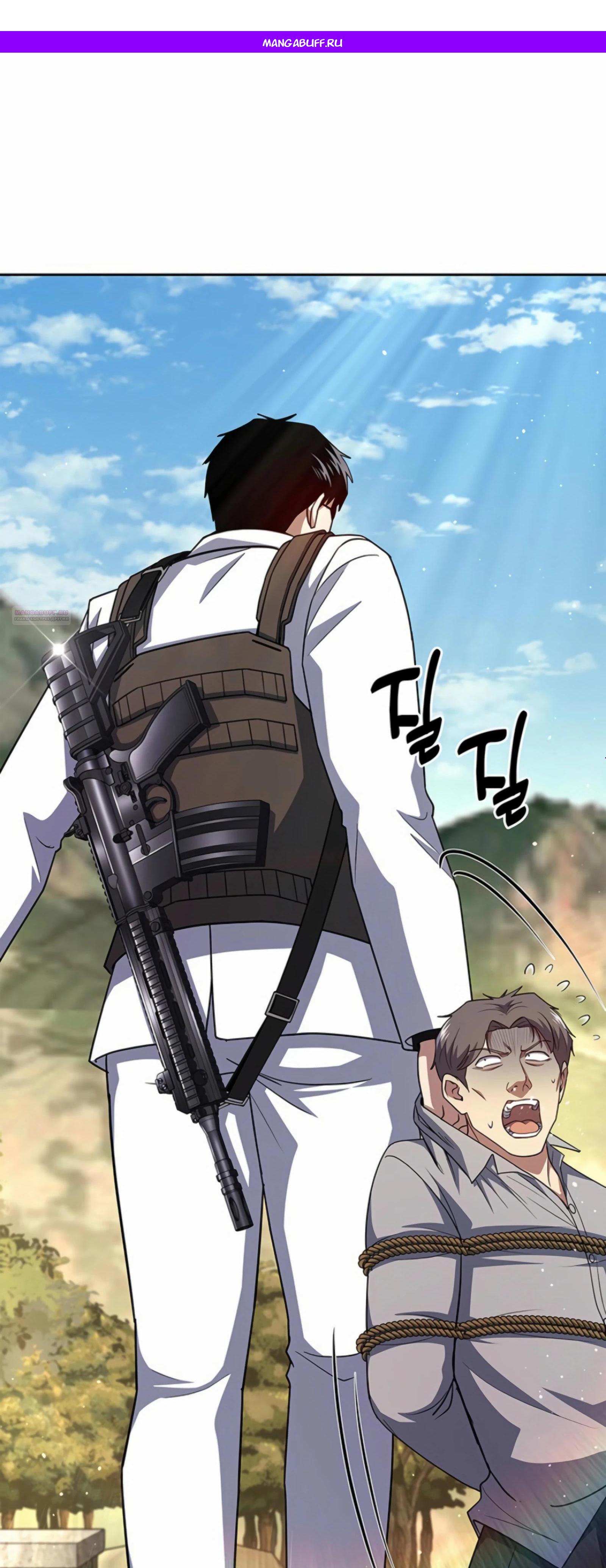 Манга Вторая жизнь полицейского - Глава 136 Страница 1