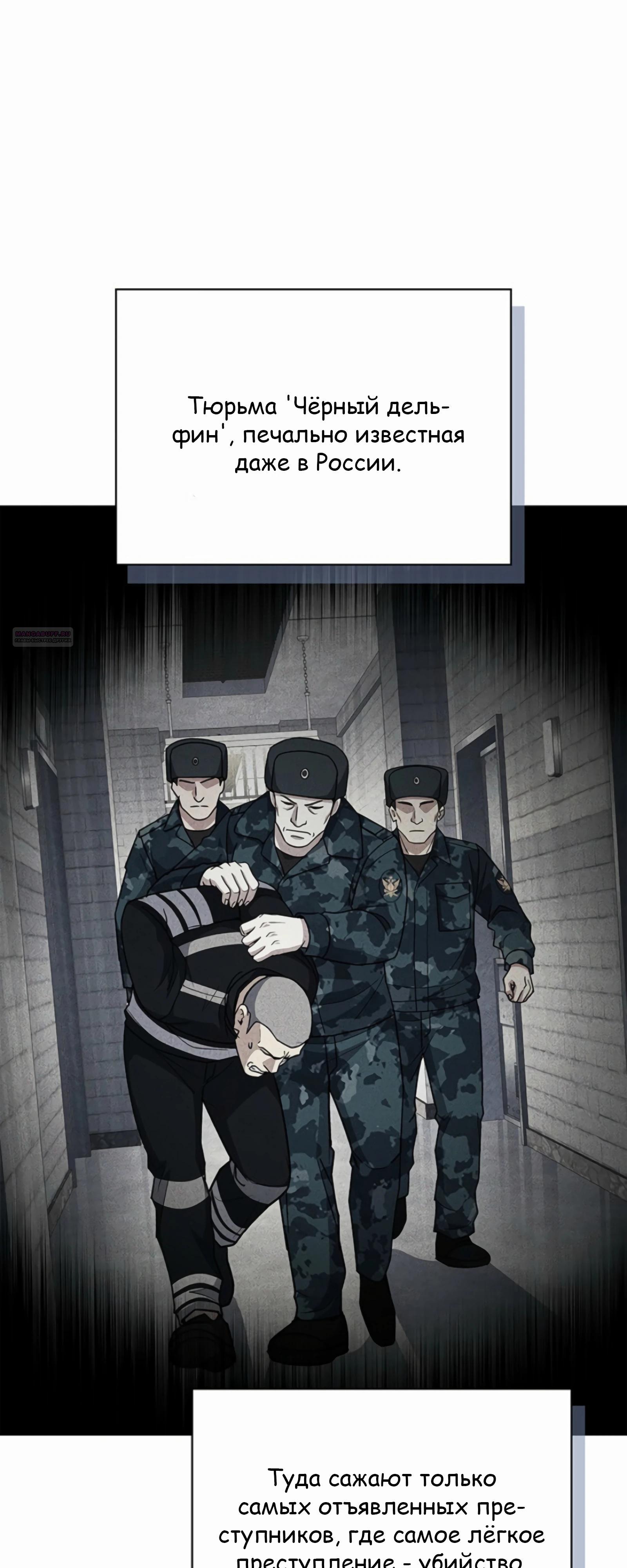 Манга Вторая жизнь полицейского - Глава 136 Страница 14