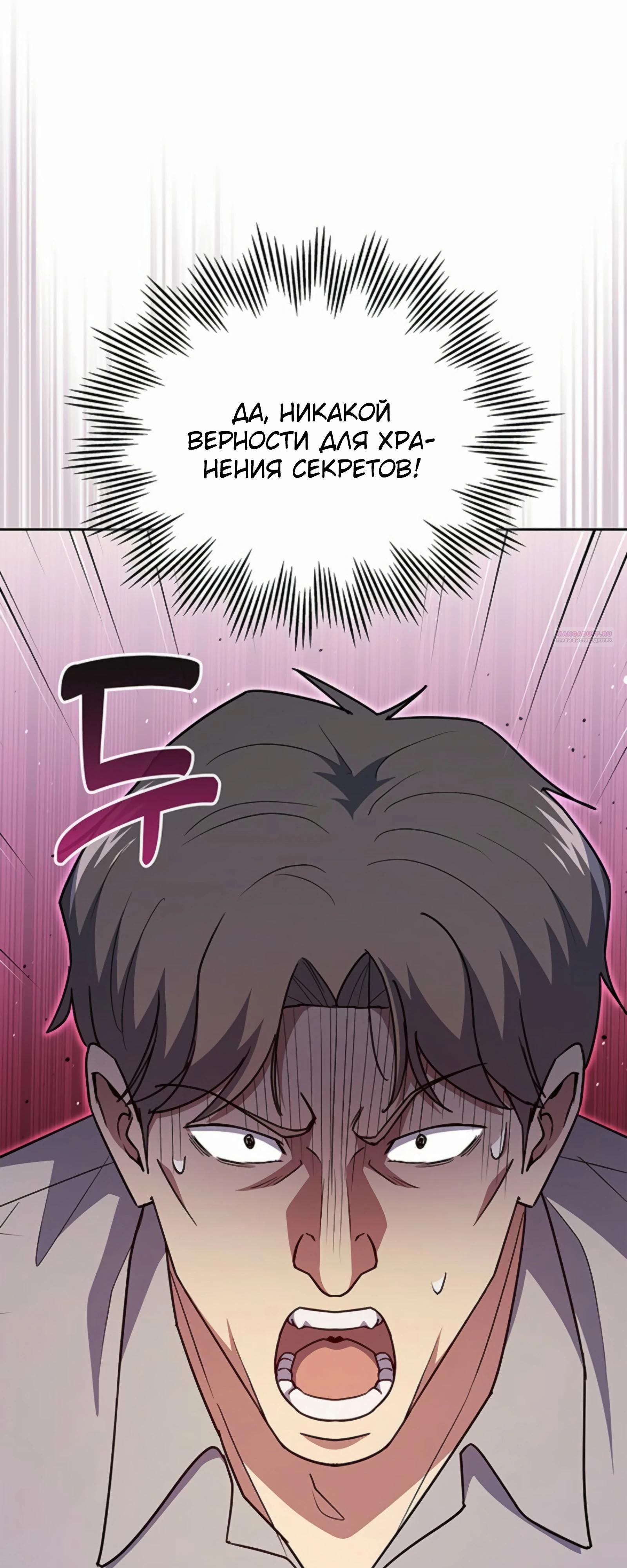 Манга Вторая жизнь полицейского - Глава 136 Страница 30