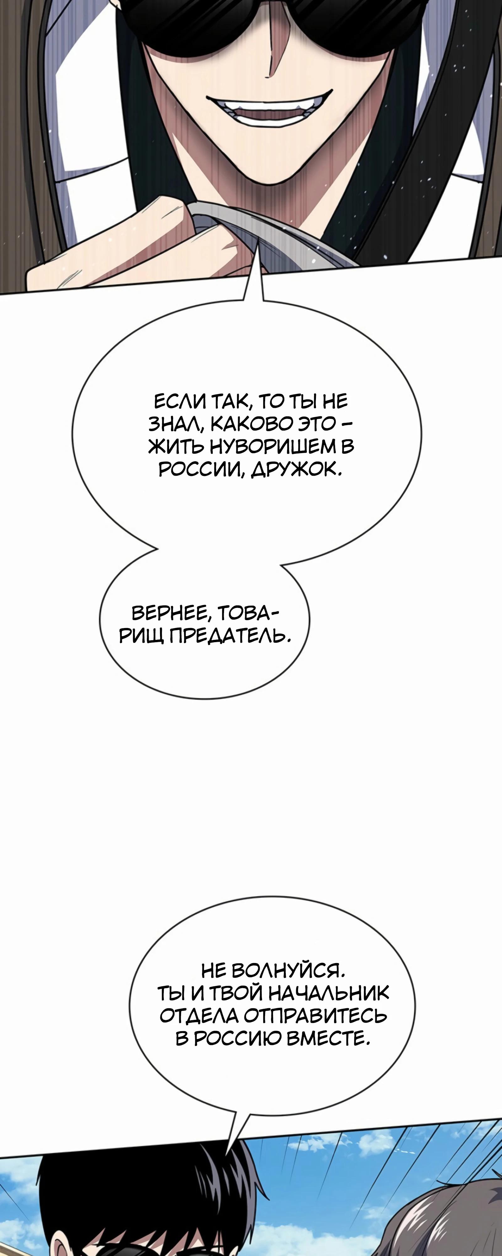 Манга Вторая жизнь полицейского - Глава 136 Страница 11